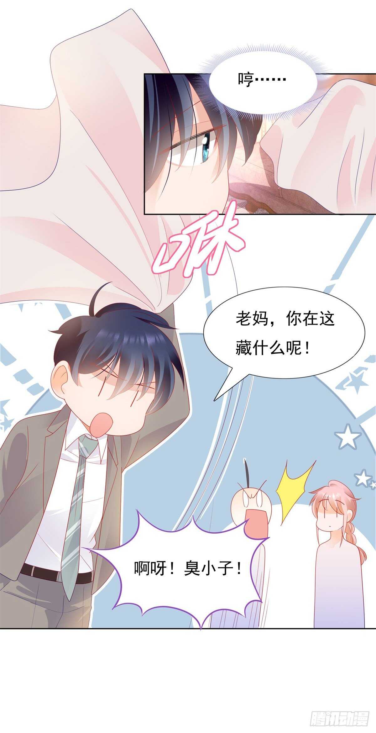 《推倒总裁的一千种姿势（推到他）》庄奈奈，我不会放过你！ 第13页