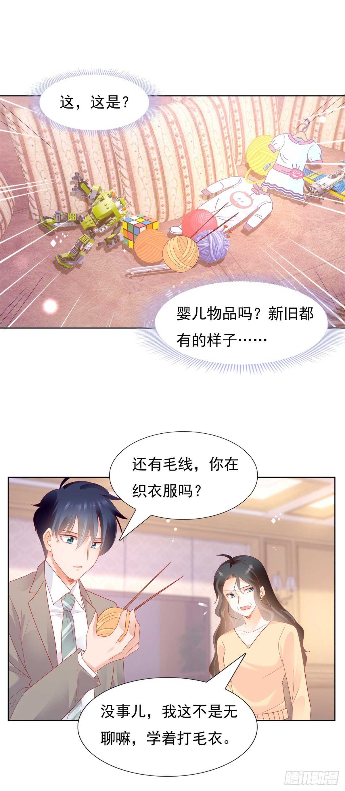 《推倒总裁的一千种姿势（推到他）》庄奈奈，我不会放过你！ 第14页
