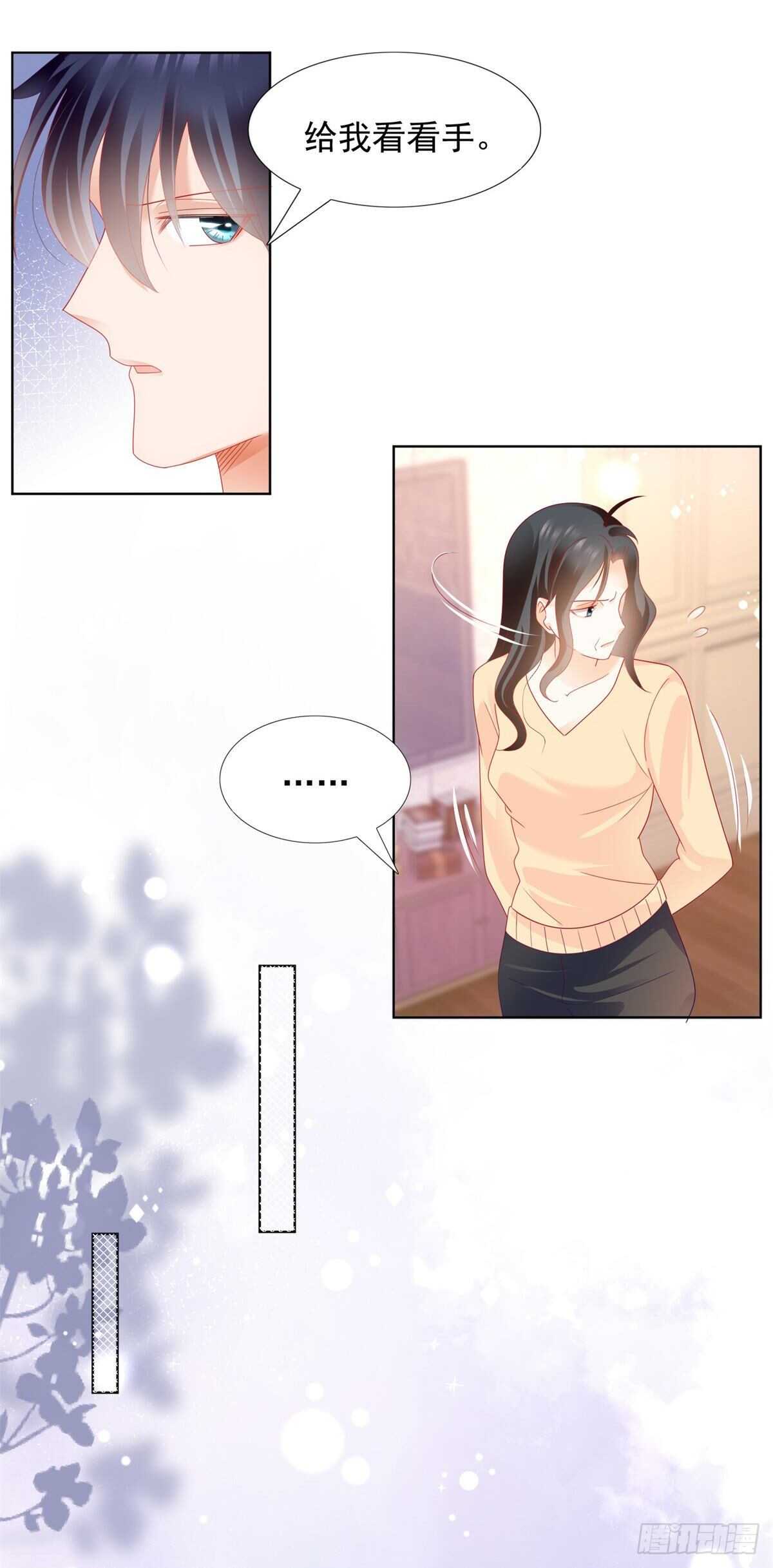 《推倒总裁的一千种姿势（推到他）》庄奈奈，我不会放过你！ 第15页