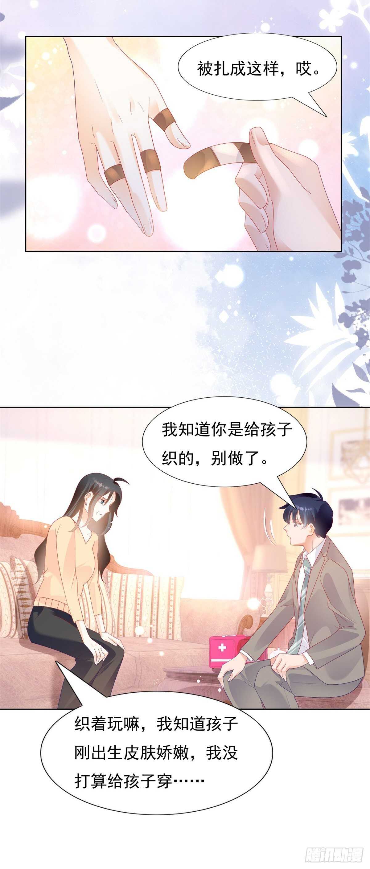 《推倒总裁的一千种姿势（推到他）》庄奈奈，我不会放过你！ 第16页