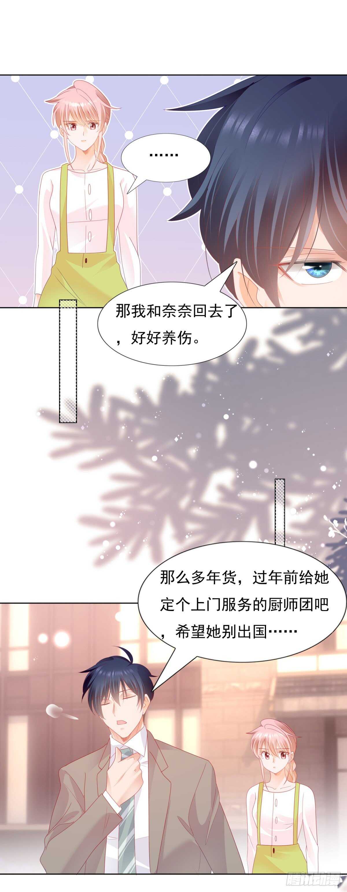 《推倒总裁的一千种姿势（推到他）》庄奈奈，我不会放过你！ 第17页