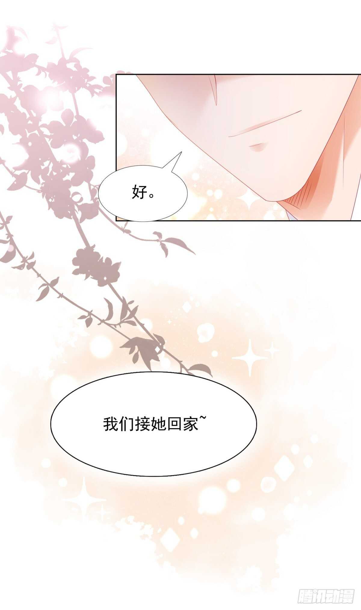 《推倒总裁的一千种姿势（推到他）》庄奈奈，我不会放过你！ 第19页