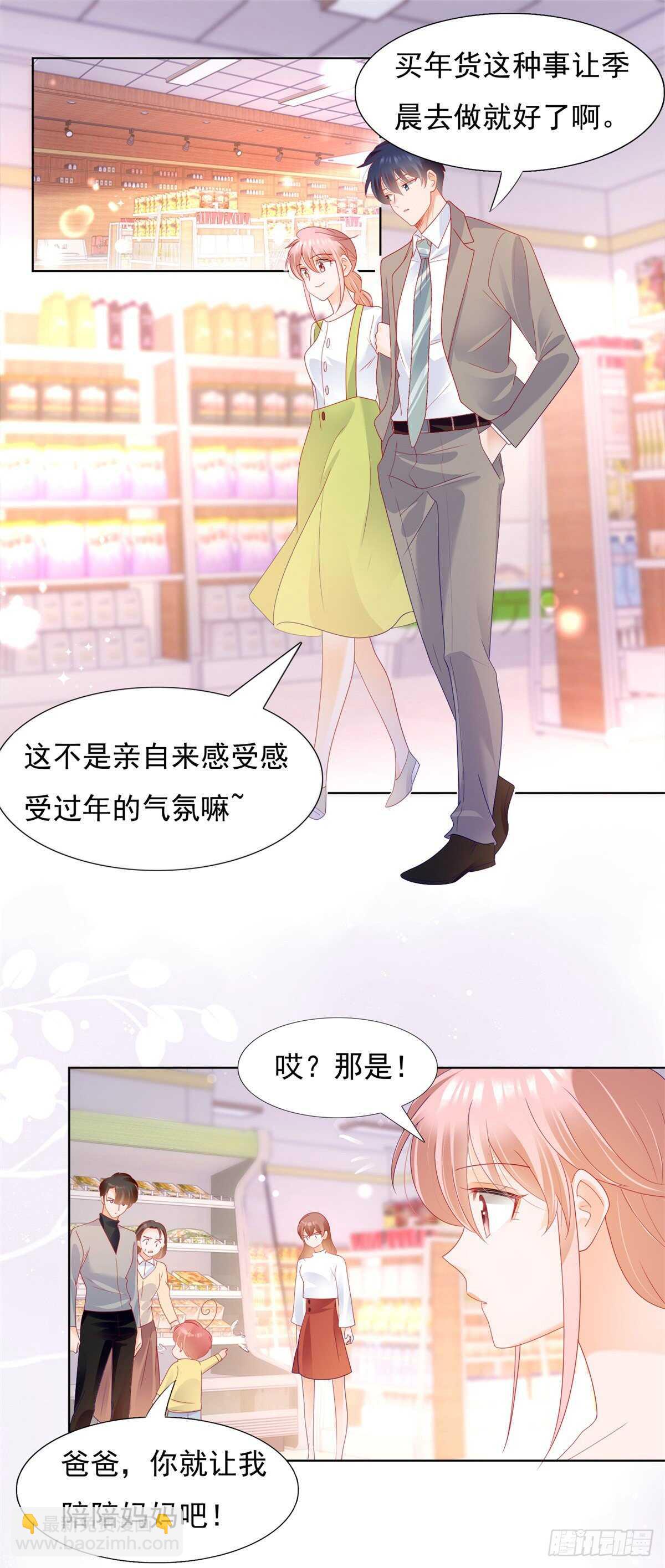 《推倒总裁的一千种姿势（推到他）》庄奈奈，我不会放过你！ 第2页