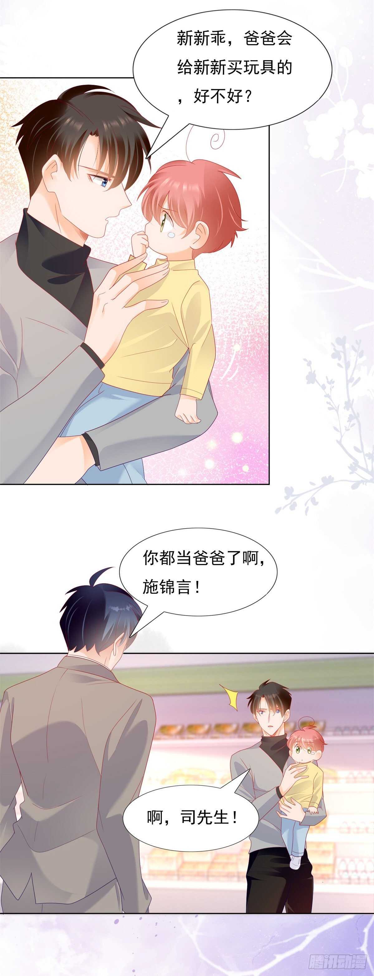 《推倒总裁的一千种姿势（推到他）》庄奈奈，我不会放过你！ 第3页