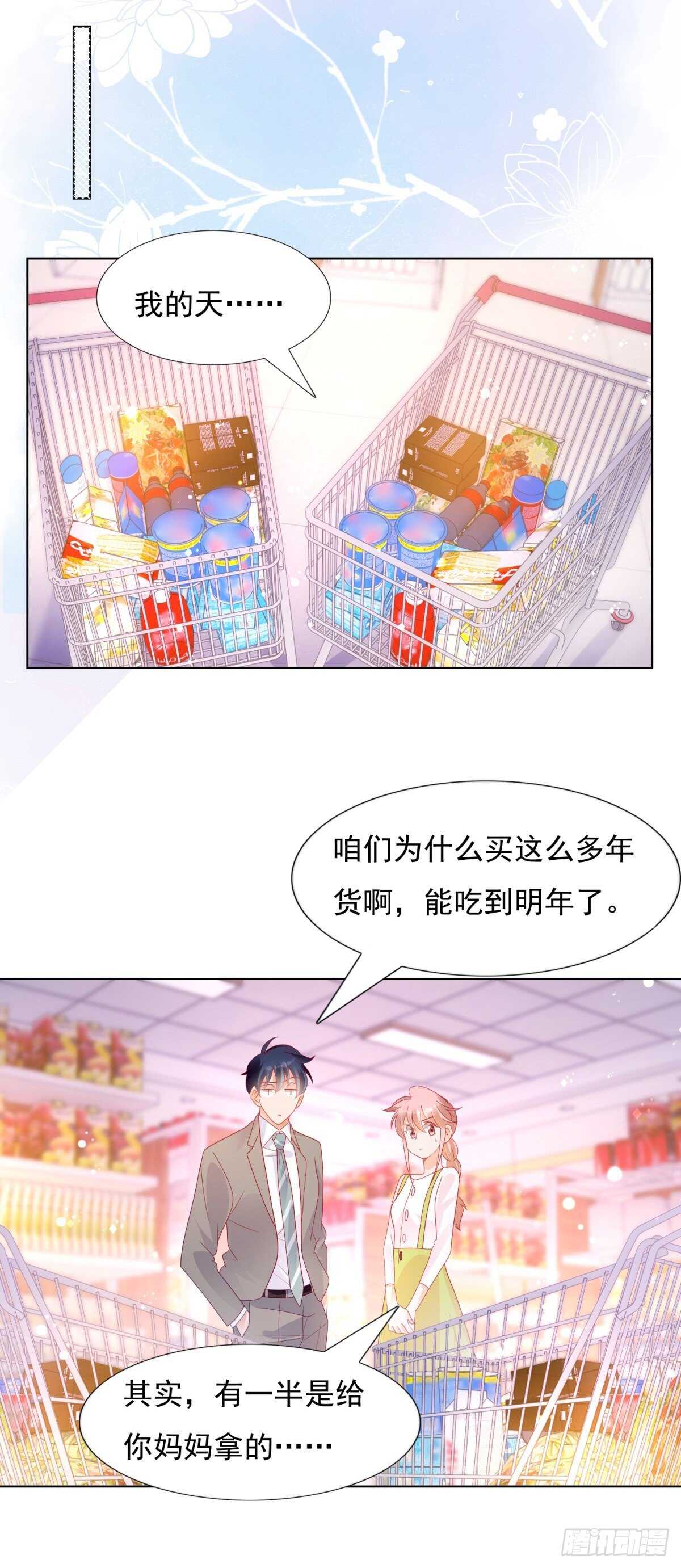 《推倒总裁的一千种姿势（推到他）》庄奈奈，我不会放过你！ 第9页