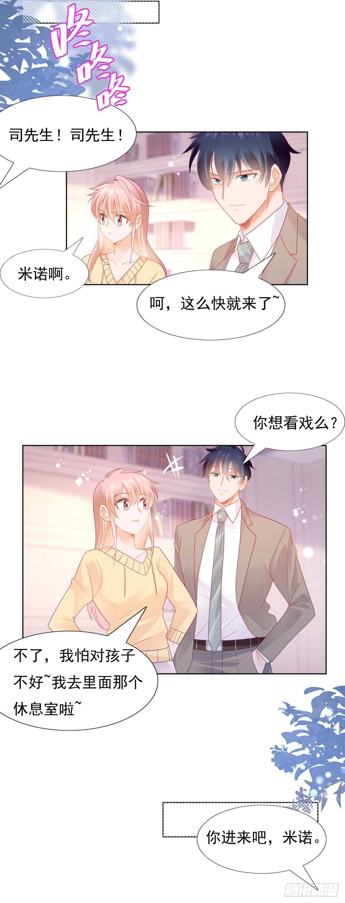 《推倒总裁的一千种姿势（推到他）》你就是个跳梁小丑 第13页
