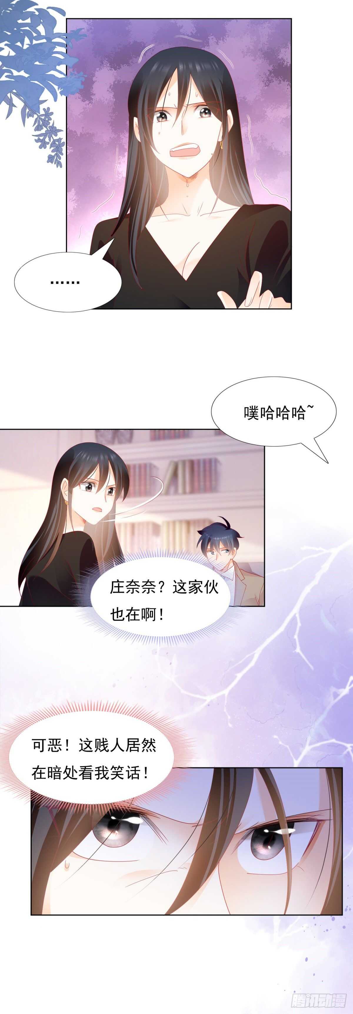 《推倒总裁的一千种姿势（推到他）》你就是个跳梁小丑 第16页