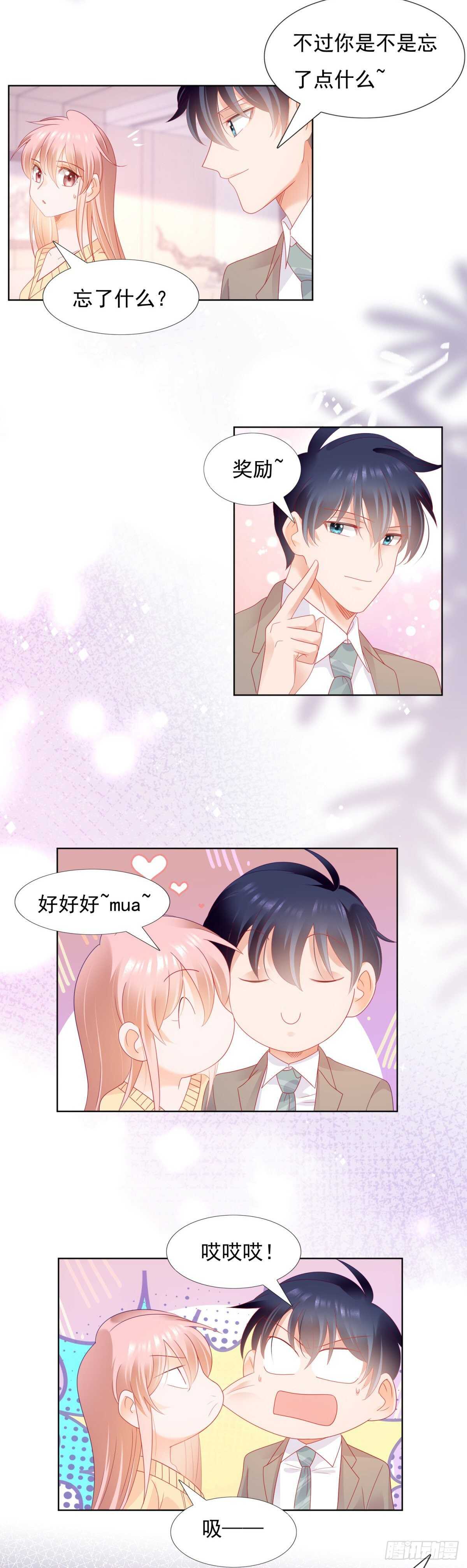 《推倒总裁的一千种姿势（推到他）》你就是个跳梁小丑 第18页