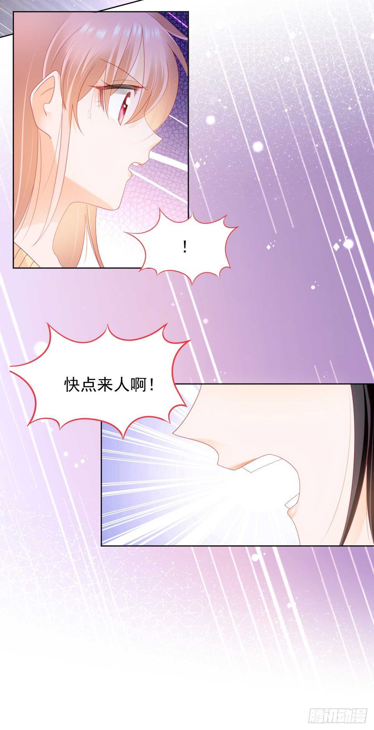 《推倒总裁的一千种姿势（推到他）》你就是个跳梁小丑 第4页