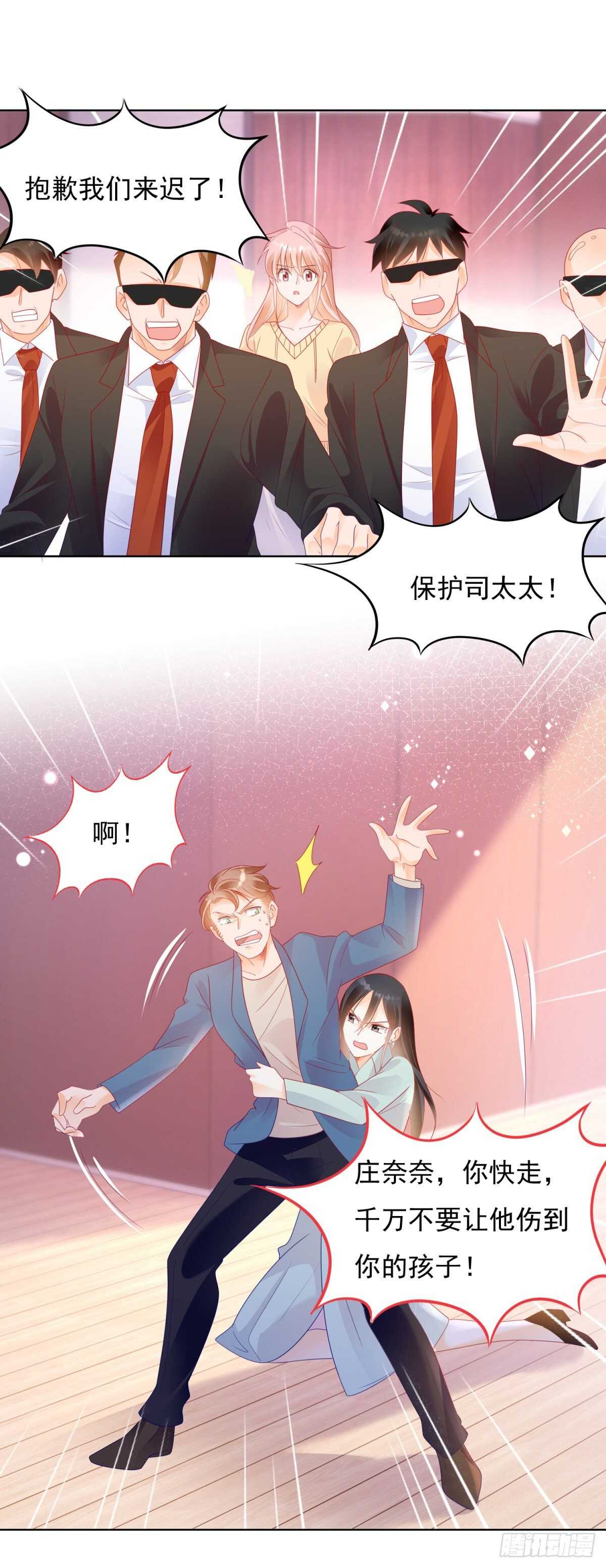 《推倒总裁的一千种姿势（推到他）》你就是个跳梁小丑 第5页