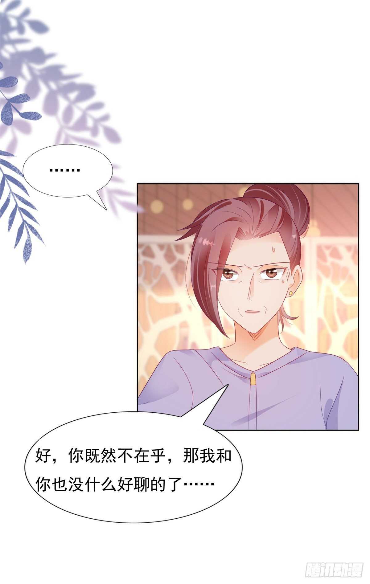 《推倒总裁的一千种姿势（推到他）》顾家的秘密是圈套 第10页