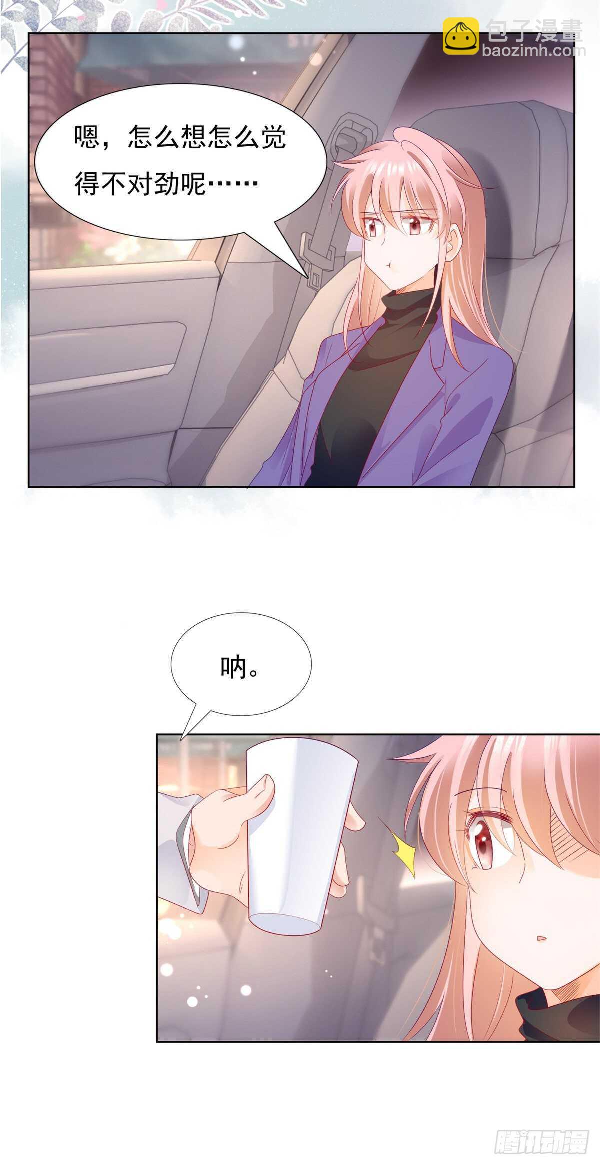 《推倒总裁的一千种姿势（推到他）》顾家的秘密是圈套 第13页