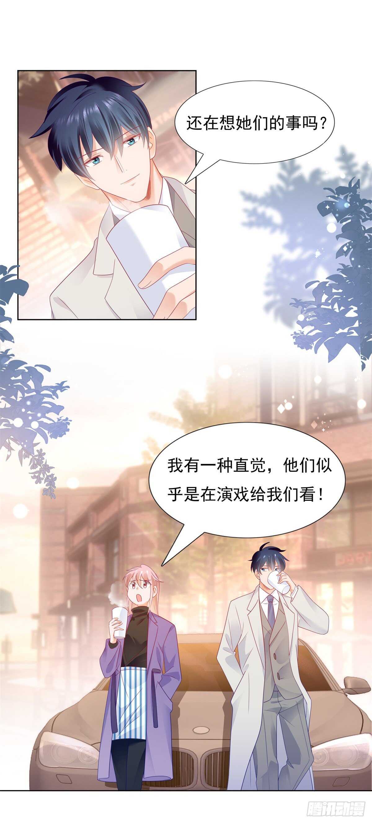 《推倒总裁的一千种姿势（推到他）》顾家的秘密是圈套 第14页