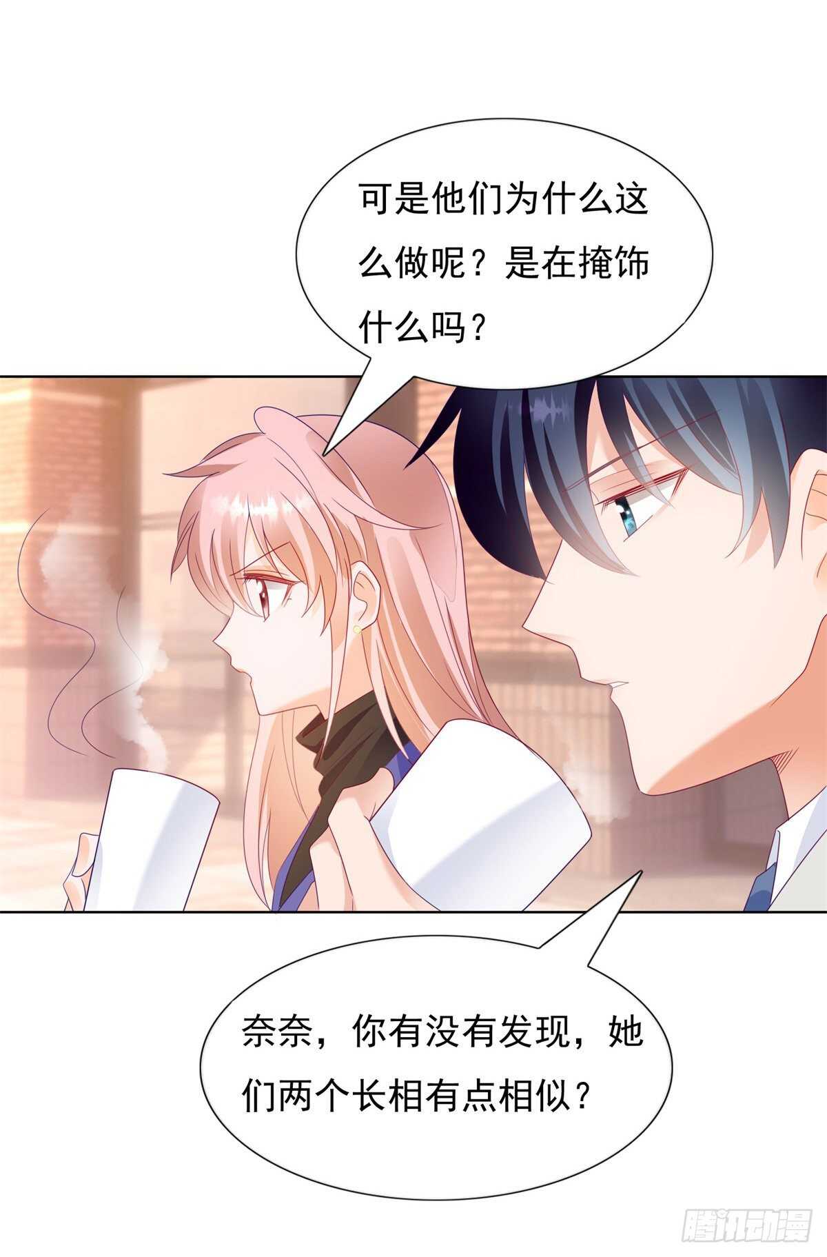 《推倒总裁的一千种姿势（推到他）》顾家的秘密是圈套 第15页
