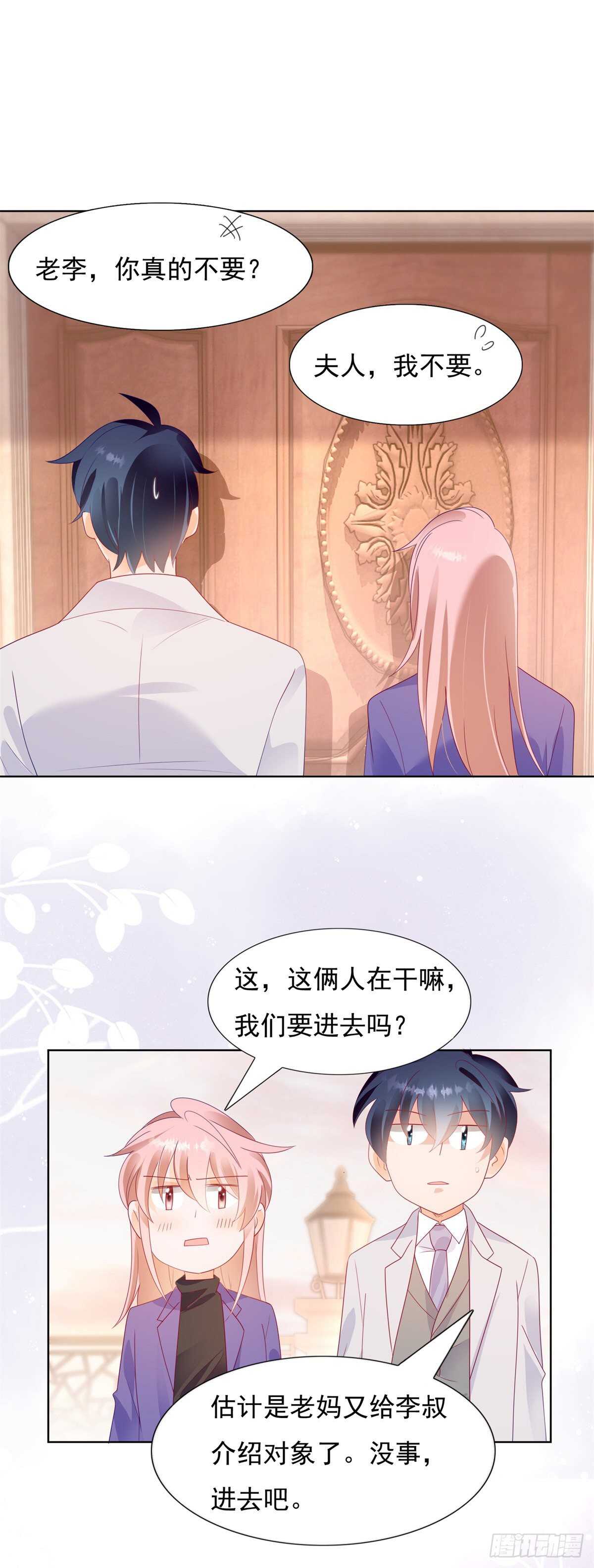 《推倒总裁的一千种姿势（推到他）》顾家的秘密是圈套 第17页