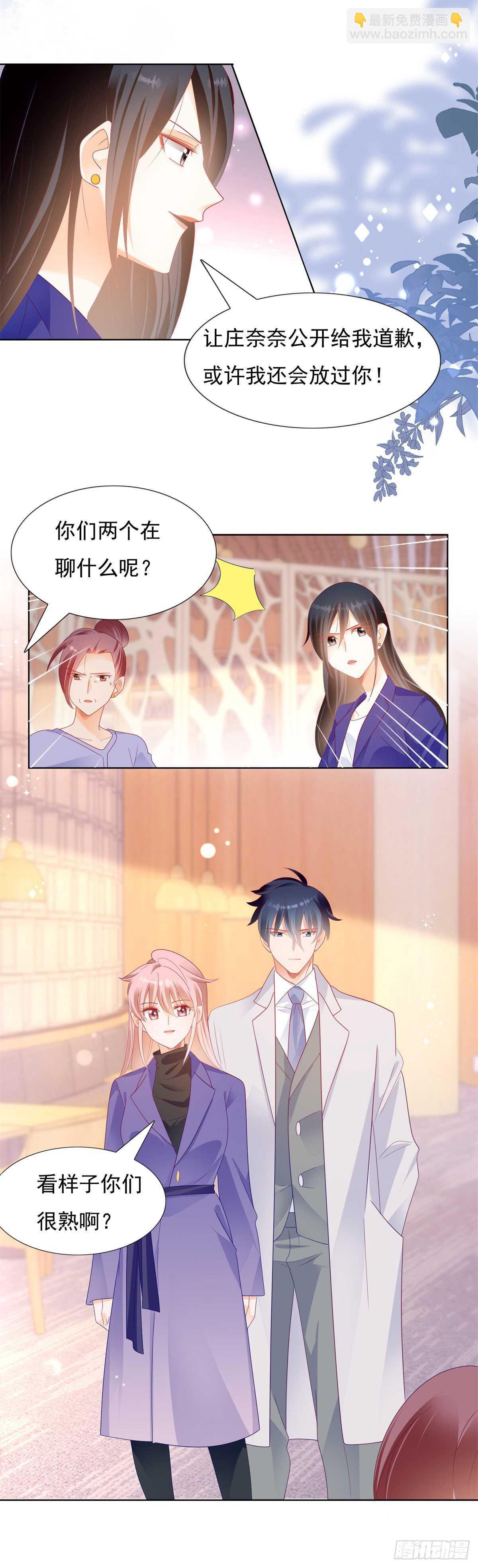 《推倒总裁的一千种姿势（推到他）》顾家的秘密是圈套 第3页
