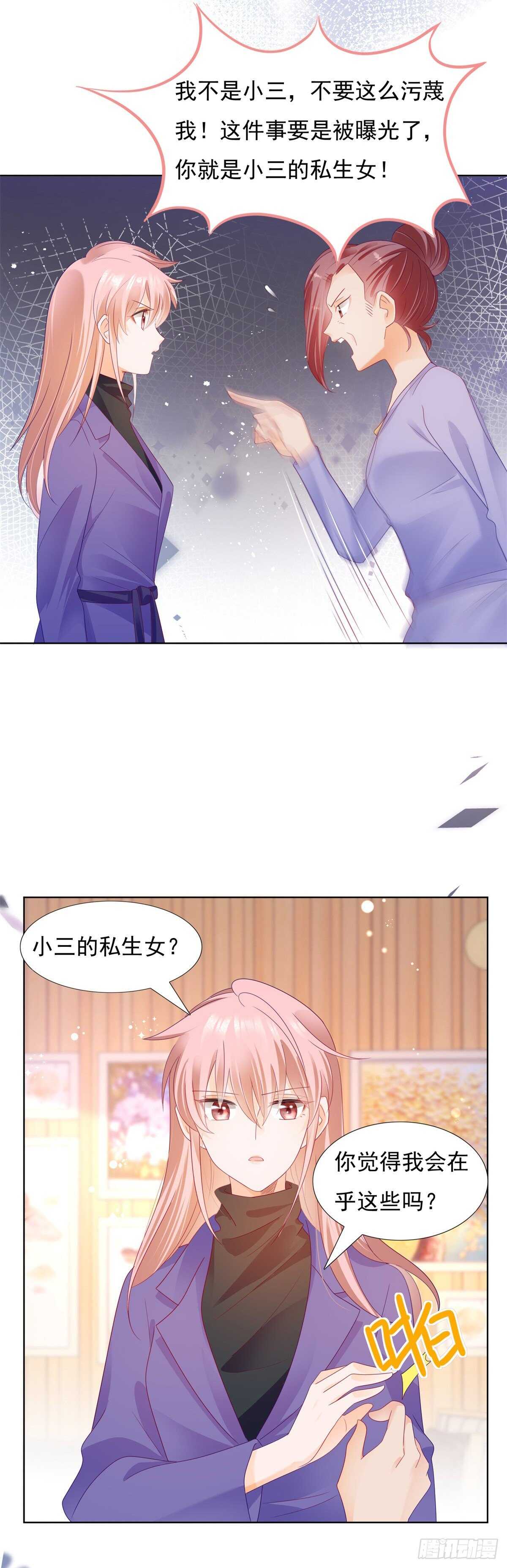 《推倒总裁的一千种姿势（推到他）》顾家的秘密是圈套 第9页