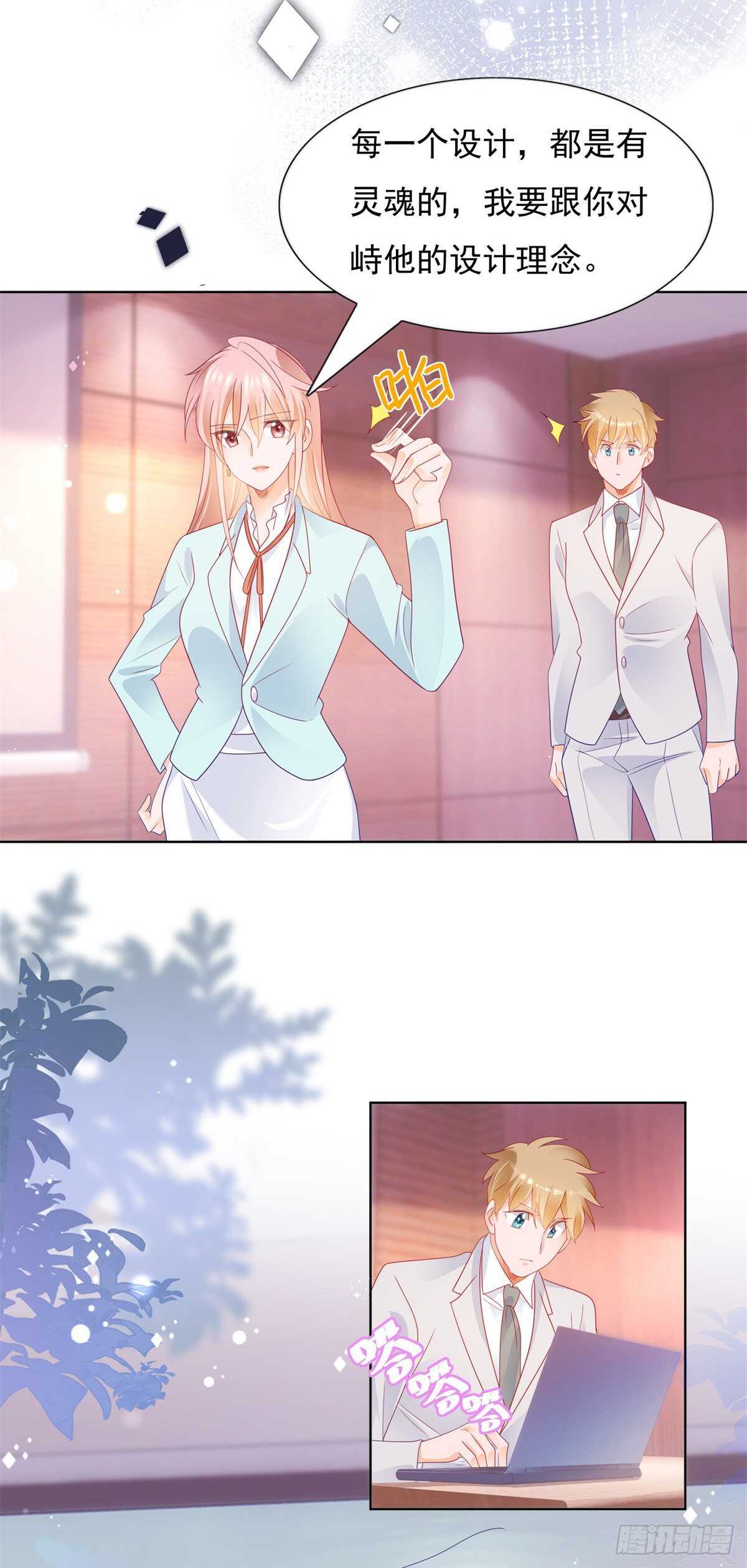 《推倒总裁的一千种姿势（推到他）》米诺公开暗恋有妇之夫 第10页