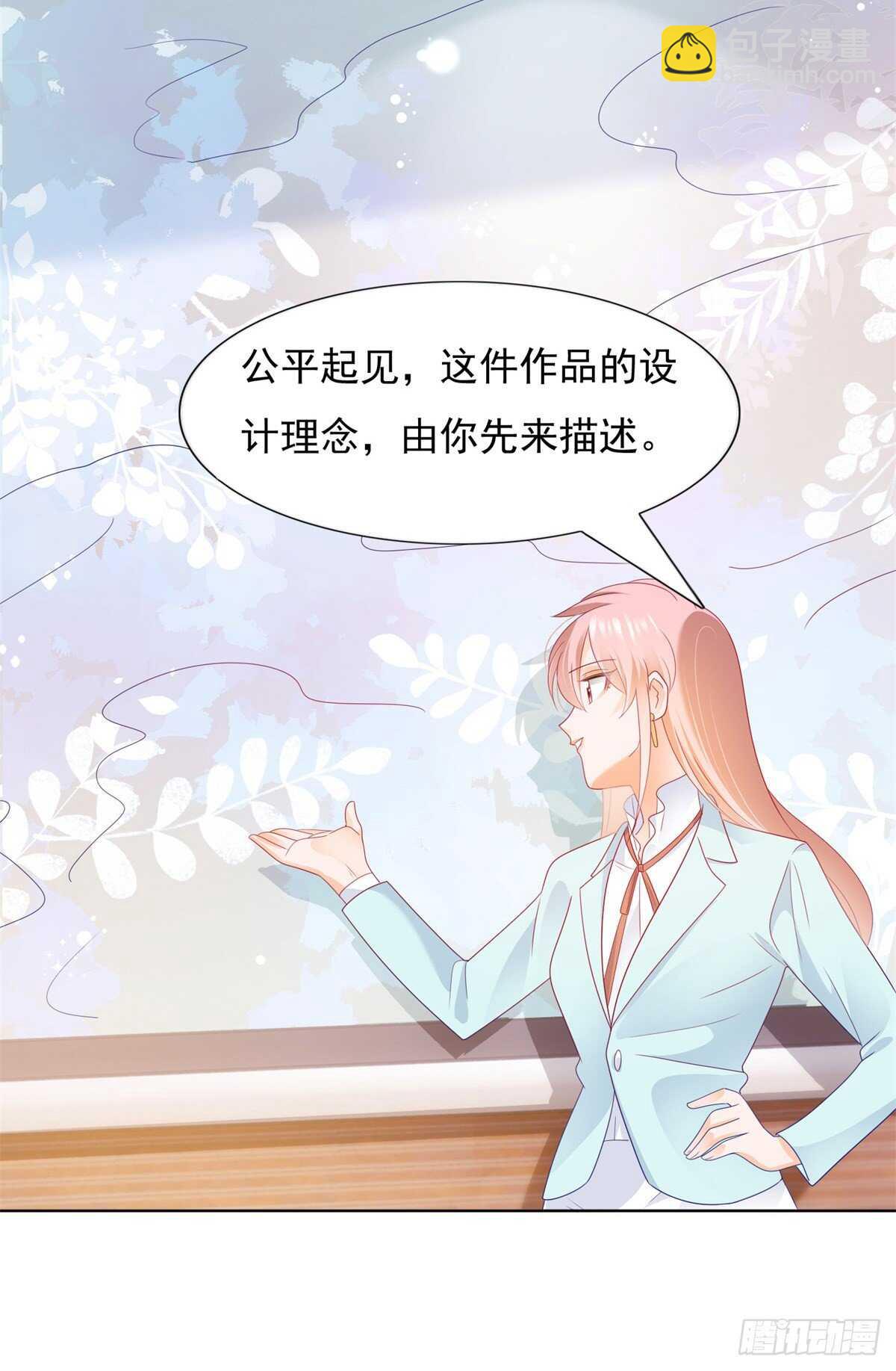 《推倒总裁的一千种姿势（推到他）》米诺公开暗恋有妇之夫 第11页