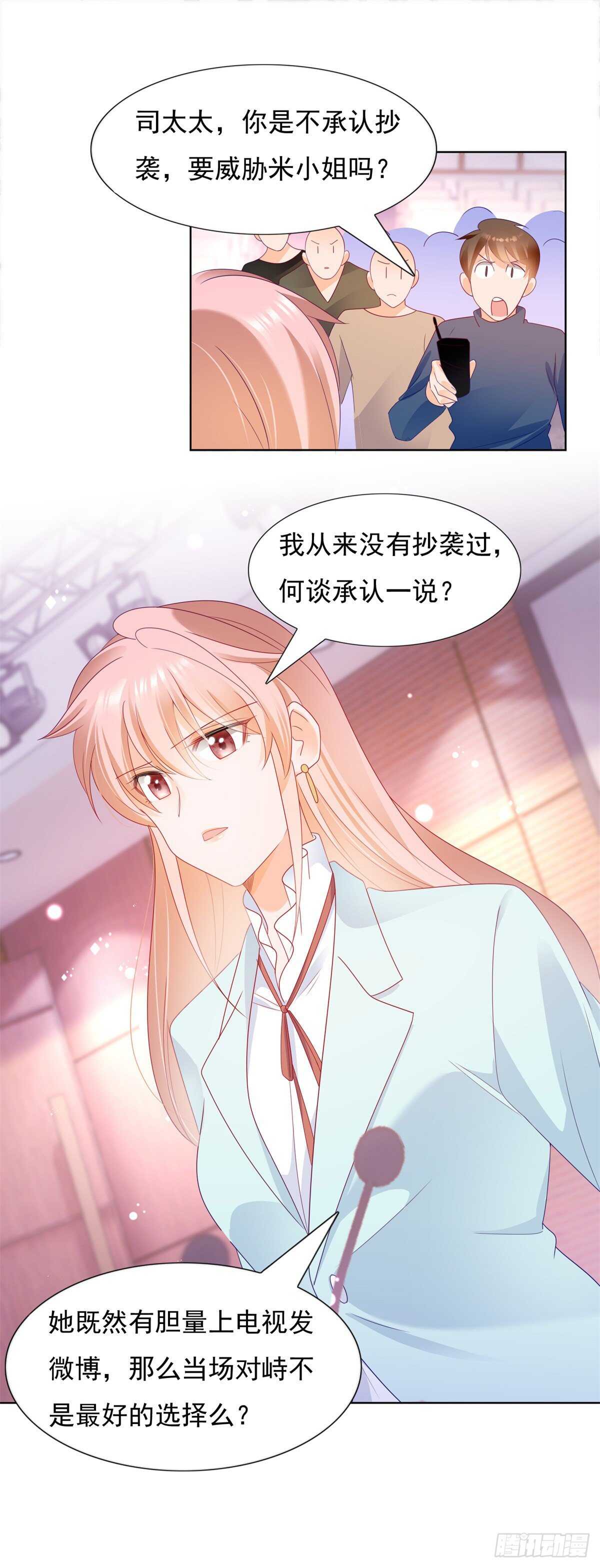 《推倒总裁的一千种姿势（推到他）》米诺公开暗恋有妇之夫 第2页