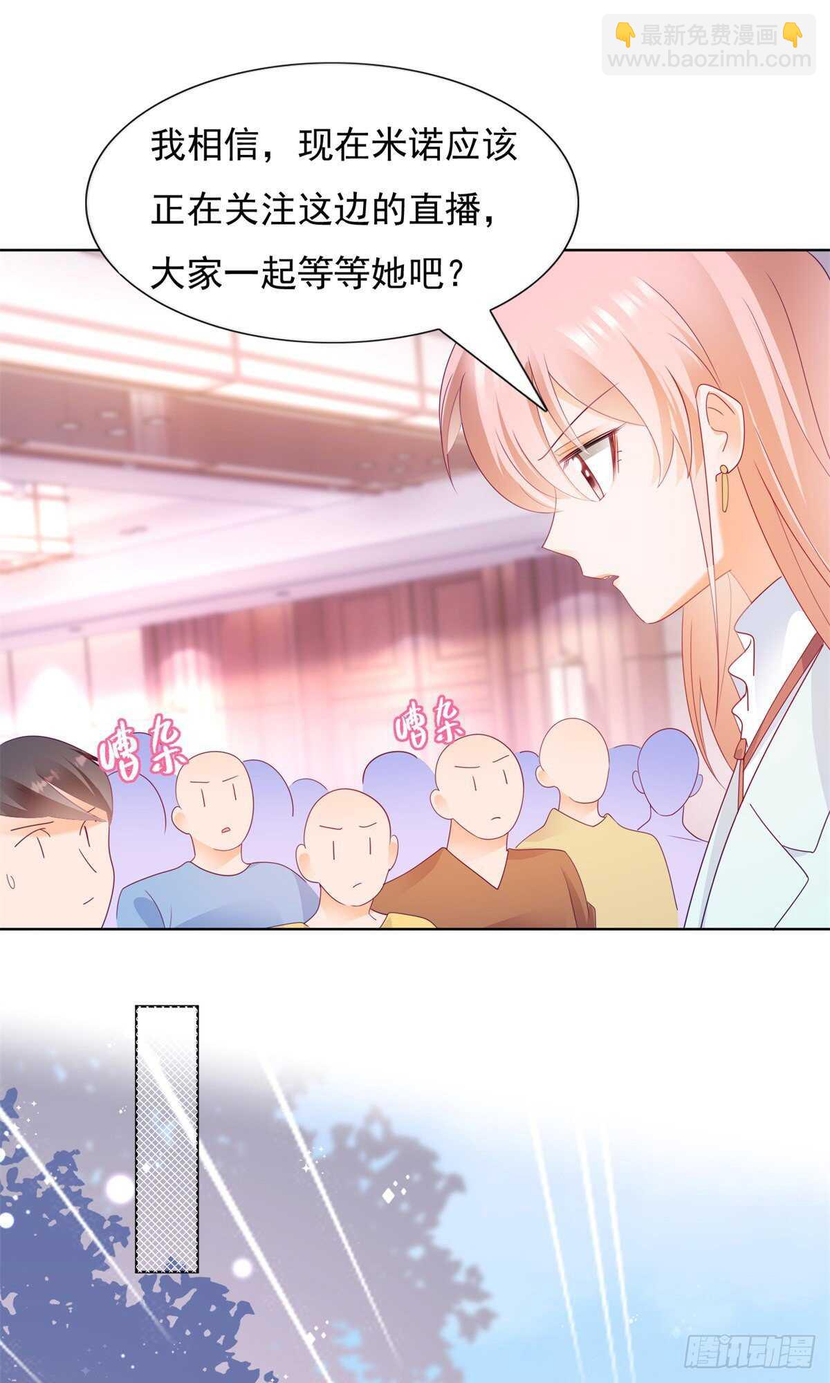 《推倒总裁的一千种姿势（推到他）》米诺公开暗恋有妇之夫 第3页