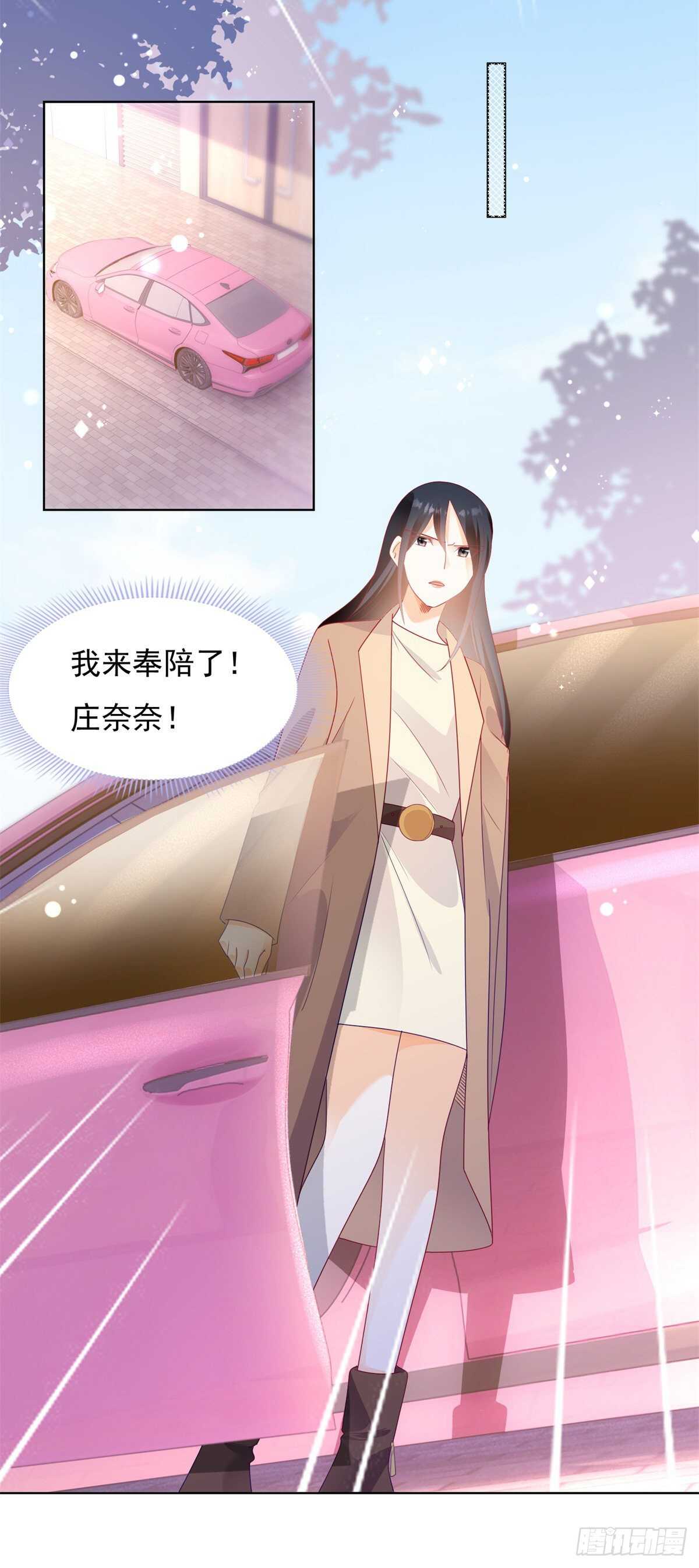 《推倒总裁的一千种姿势（推到他）》米诺公开暗恋有妇之夫 第4页