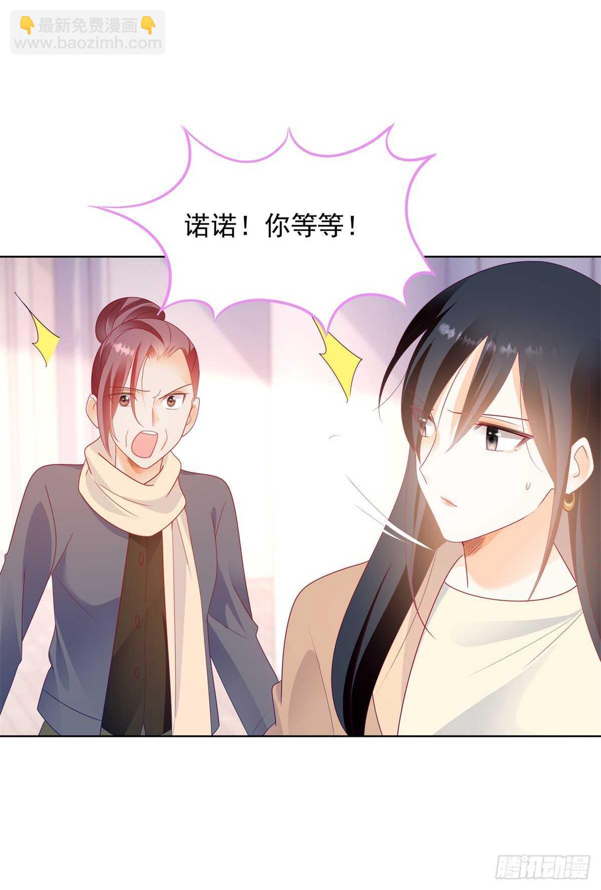 《推倒总裁的一千种姿势（推到他）》米诺公开暗恋有妇之夫 第5页