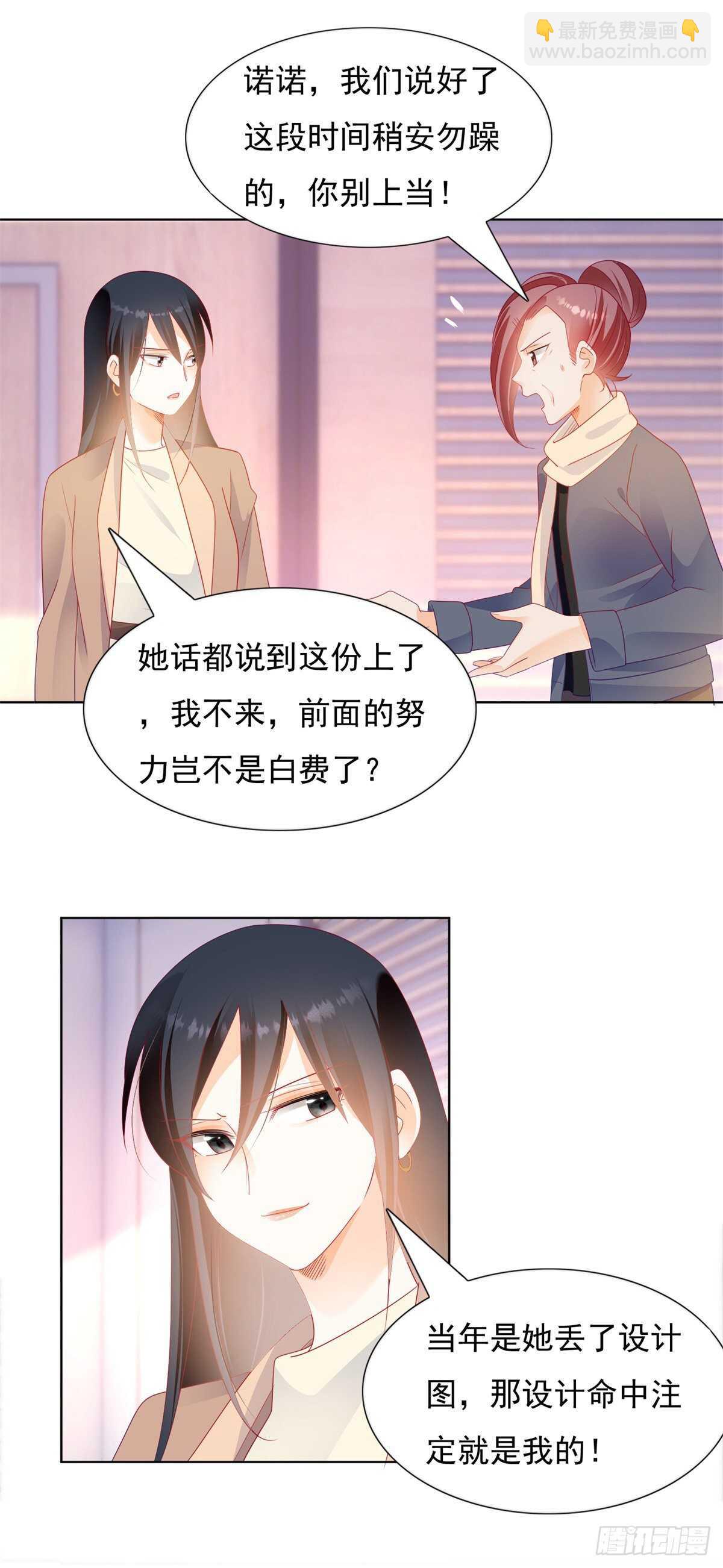 《推倒总裁的一千种姿势（推到他）》米诺公开暗恋有妇之夫 第6页