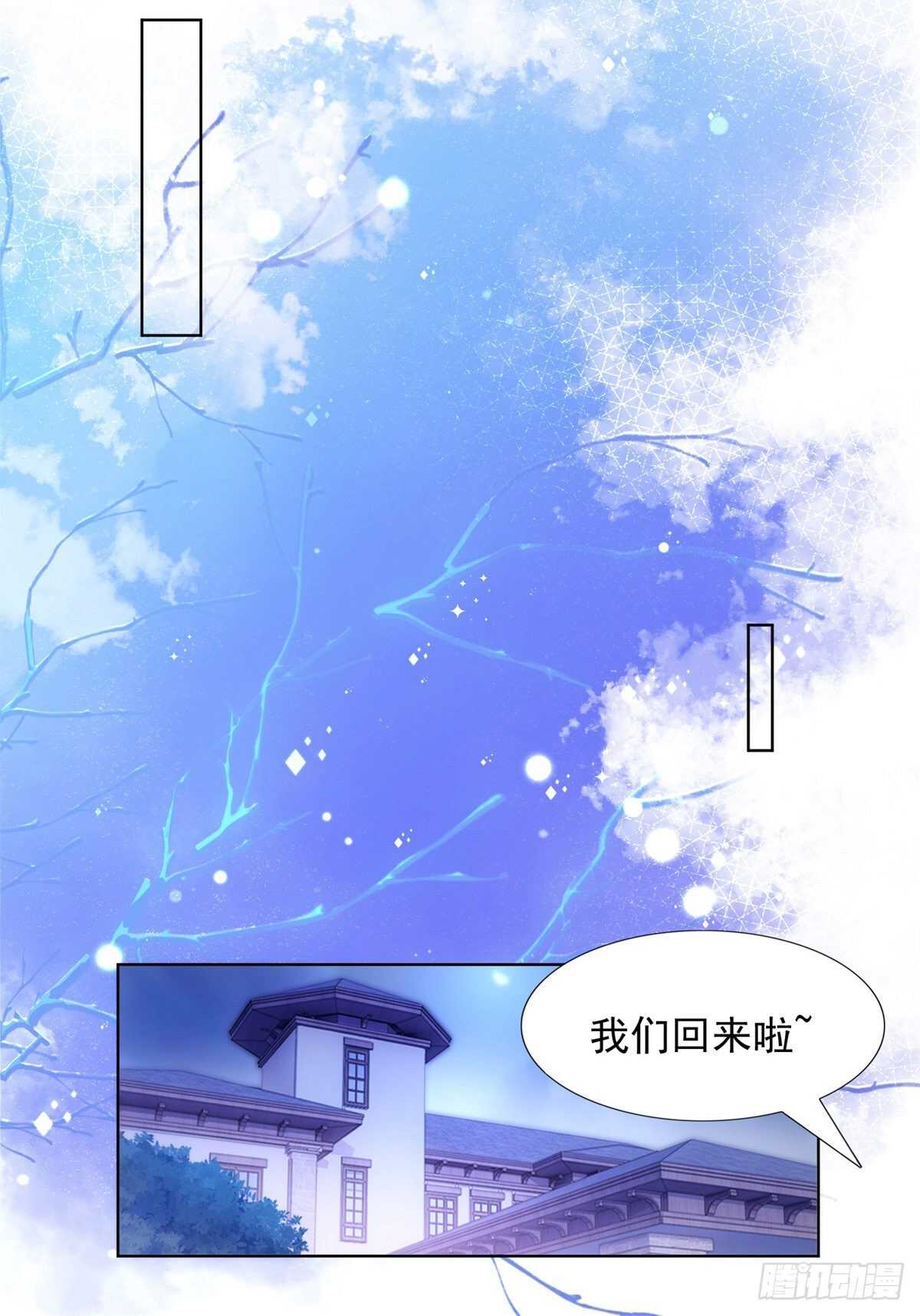 《推倒总裁的一千种姿势（推到他）》打脸！奈奈反击！ 第16页