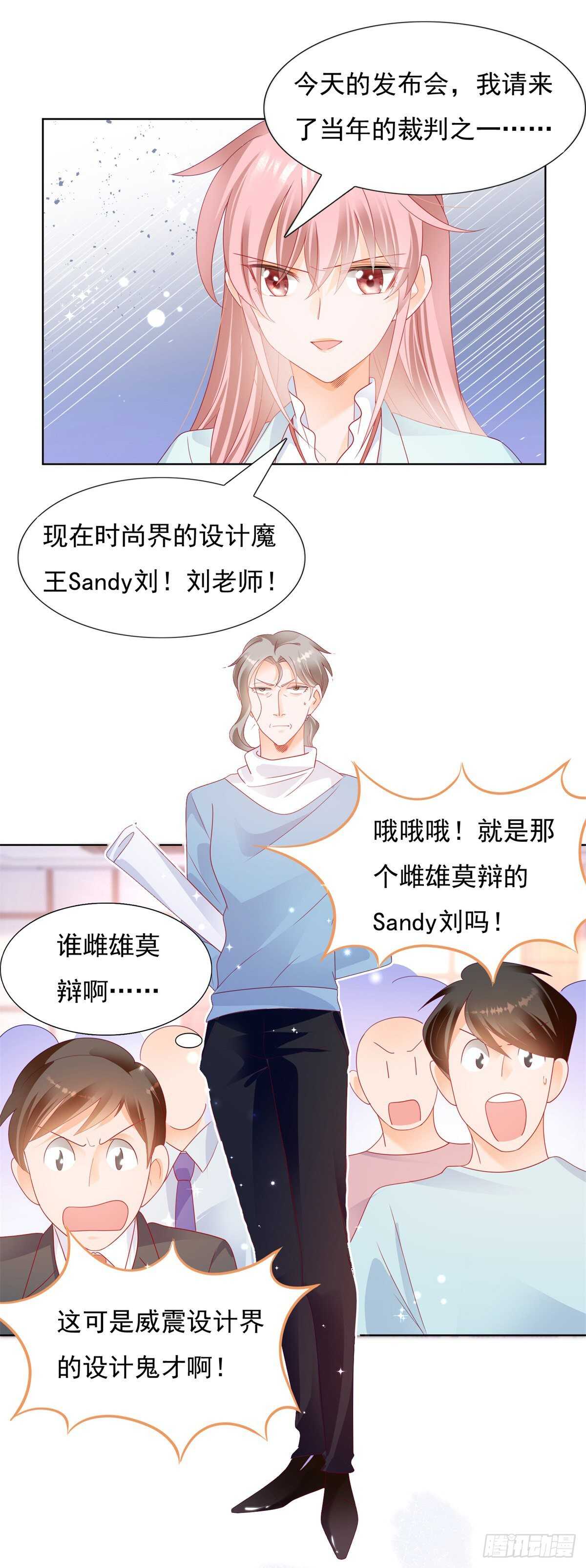 《推倒总裁的一千种姿势（推到他）》打脸！奈奈反击！ 第2页