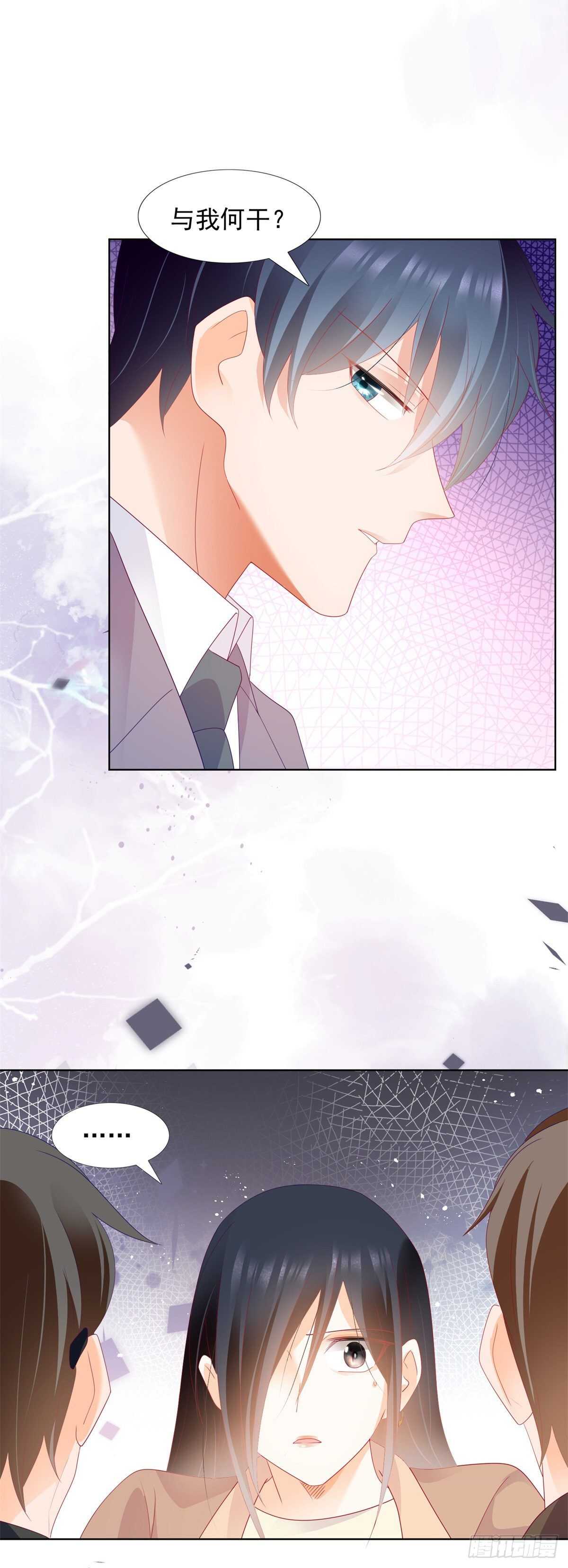 《推倒总裁的一千种姿势（推到他）》打脸！奈奈反击！ 第9页