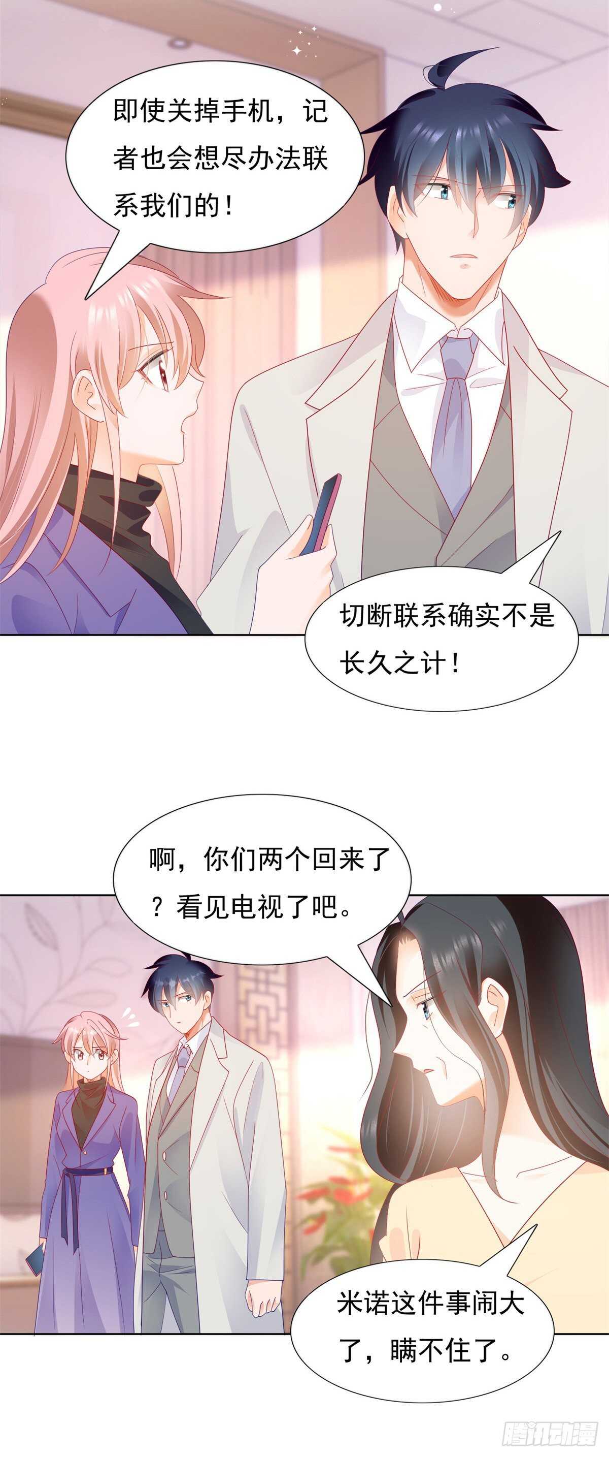 《推倒总裁的一千种姿势（推到他）》新年礼物充气娃娃 第10页