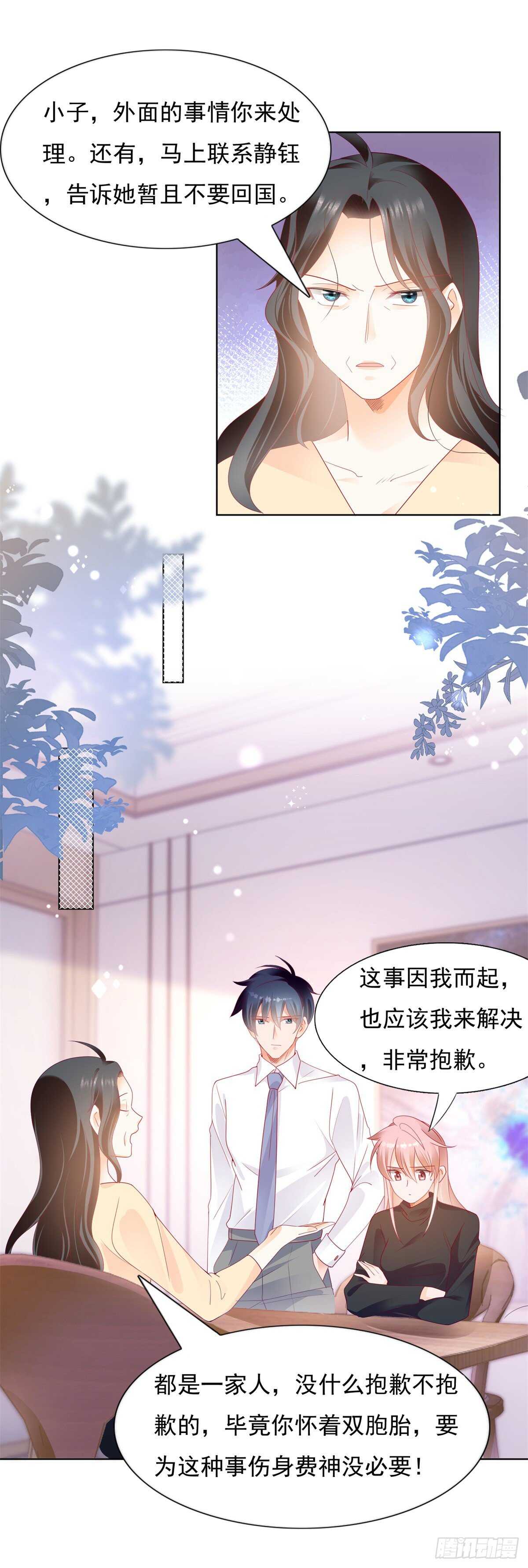 《推倒总裁的一千种姿势（推到他）》新年礼物充气娃娃 第11页