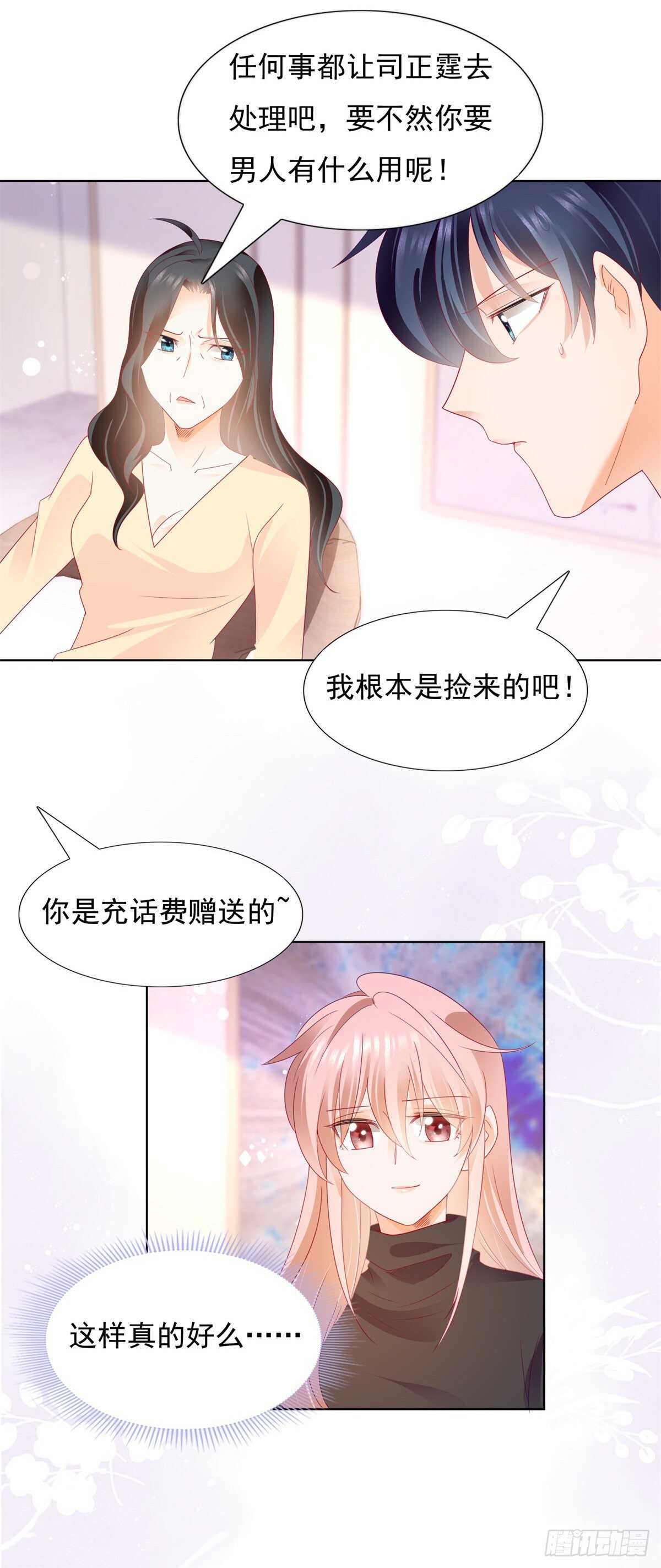 《推倒总裁的一千种姿势（推到他）》新年礼物充气娃娃 第12页