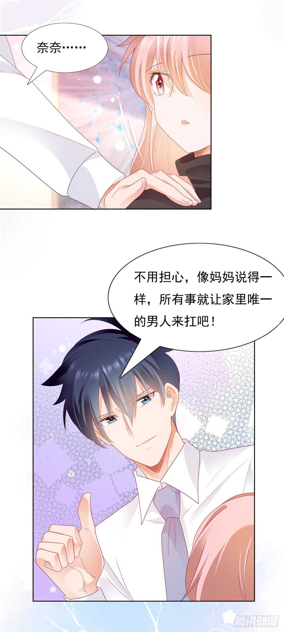 《推倒总裁的一千种姿势（推到他）》新年礼物充气娃娃 第13页