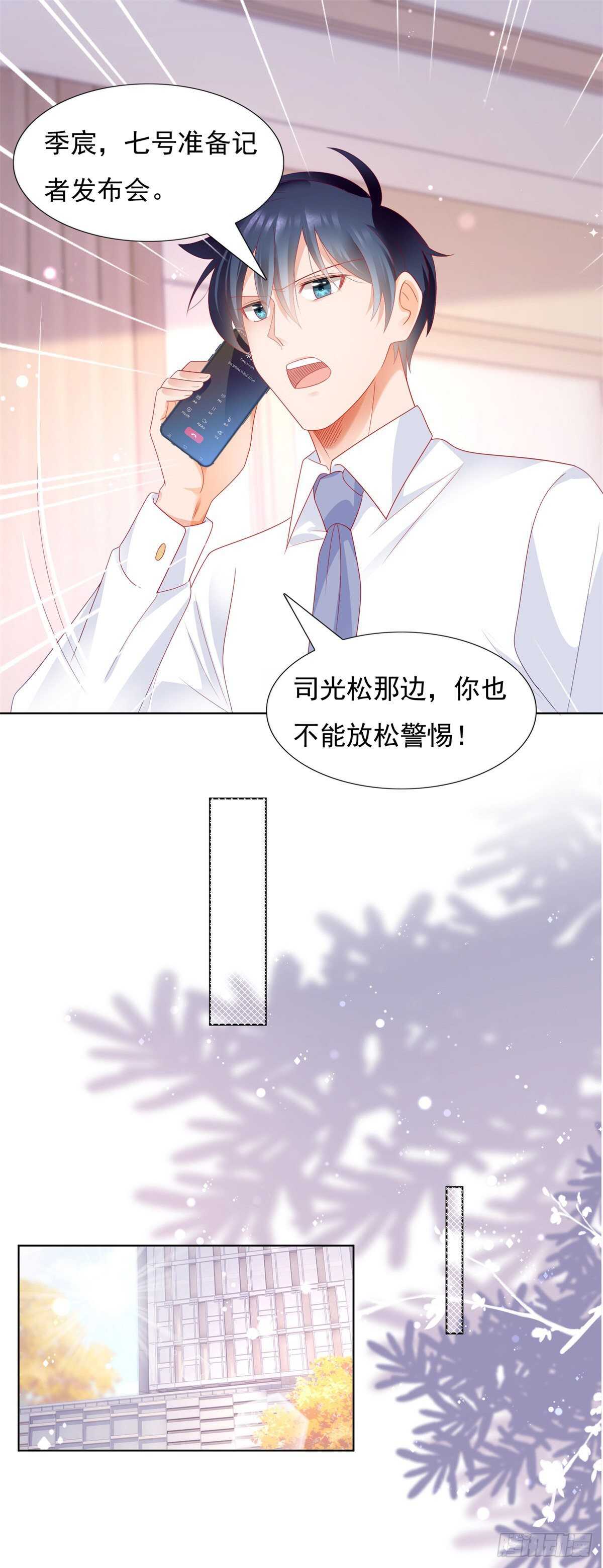 《推倒总裁的一千种姿势（推到他）》新年礼物充气娃娃 第15页