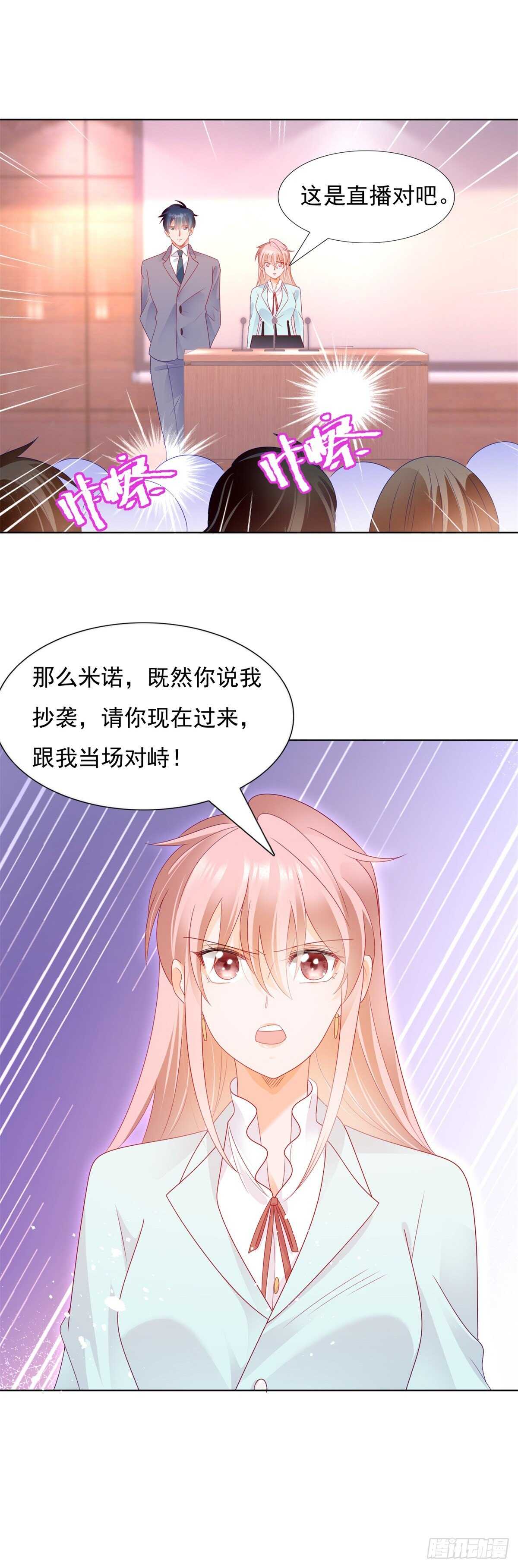 《推倒总裁的一千种姿势（推到他）》新年礼物充气娃娃 第18页