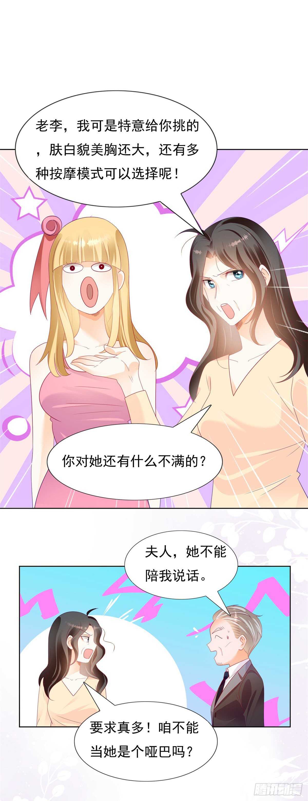 《推倒总裁的一千种姿势（推到他）》新年礼物充气娃娃 第2页