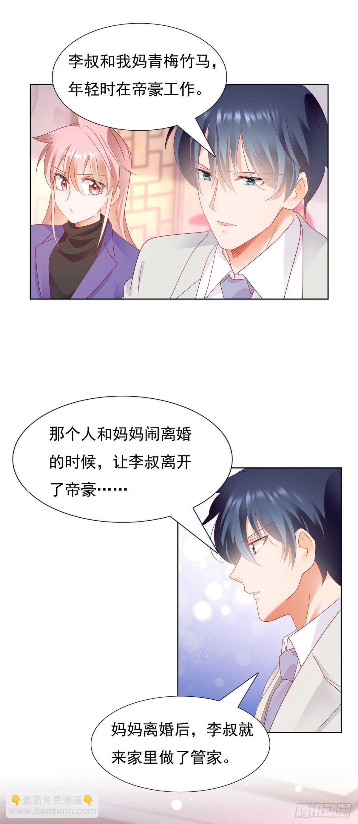 《推倒总裁的一千种姿势（推到他）》新年礼物充气娃娃 第5页