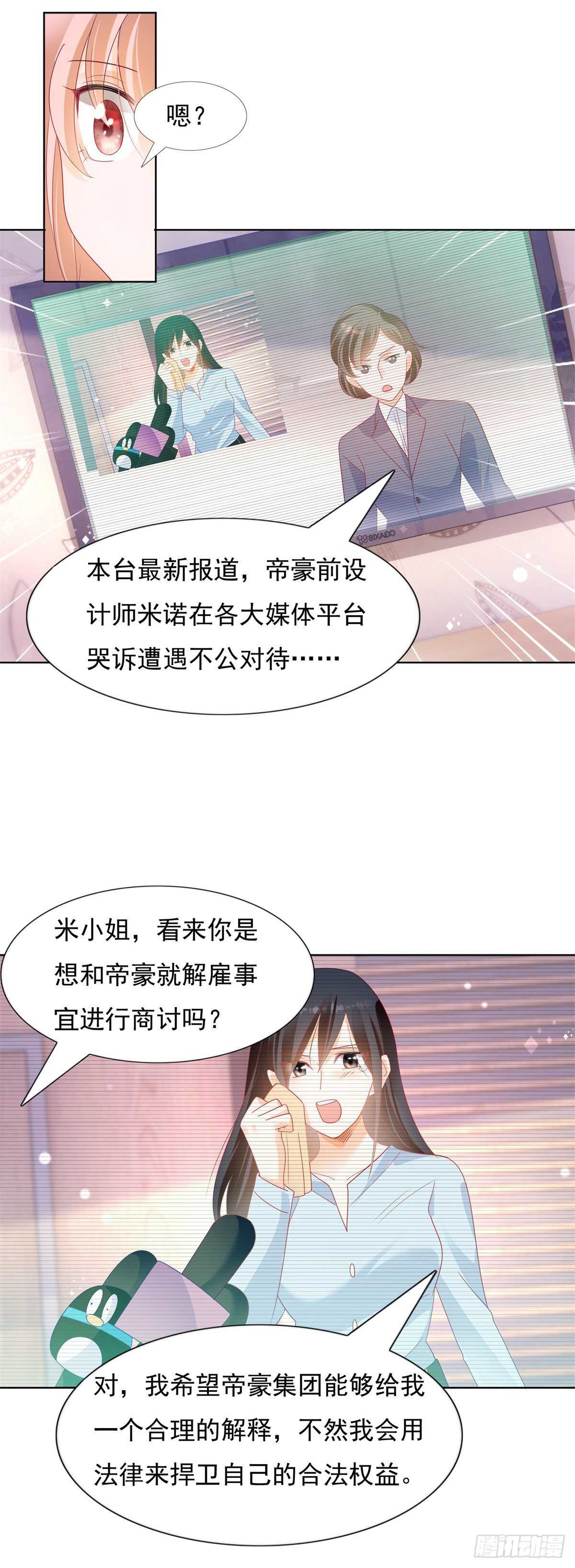 《推倒总裁的一千种姿势（推到他）》新年礼物充气娃娃 第7页