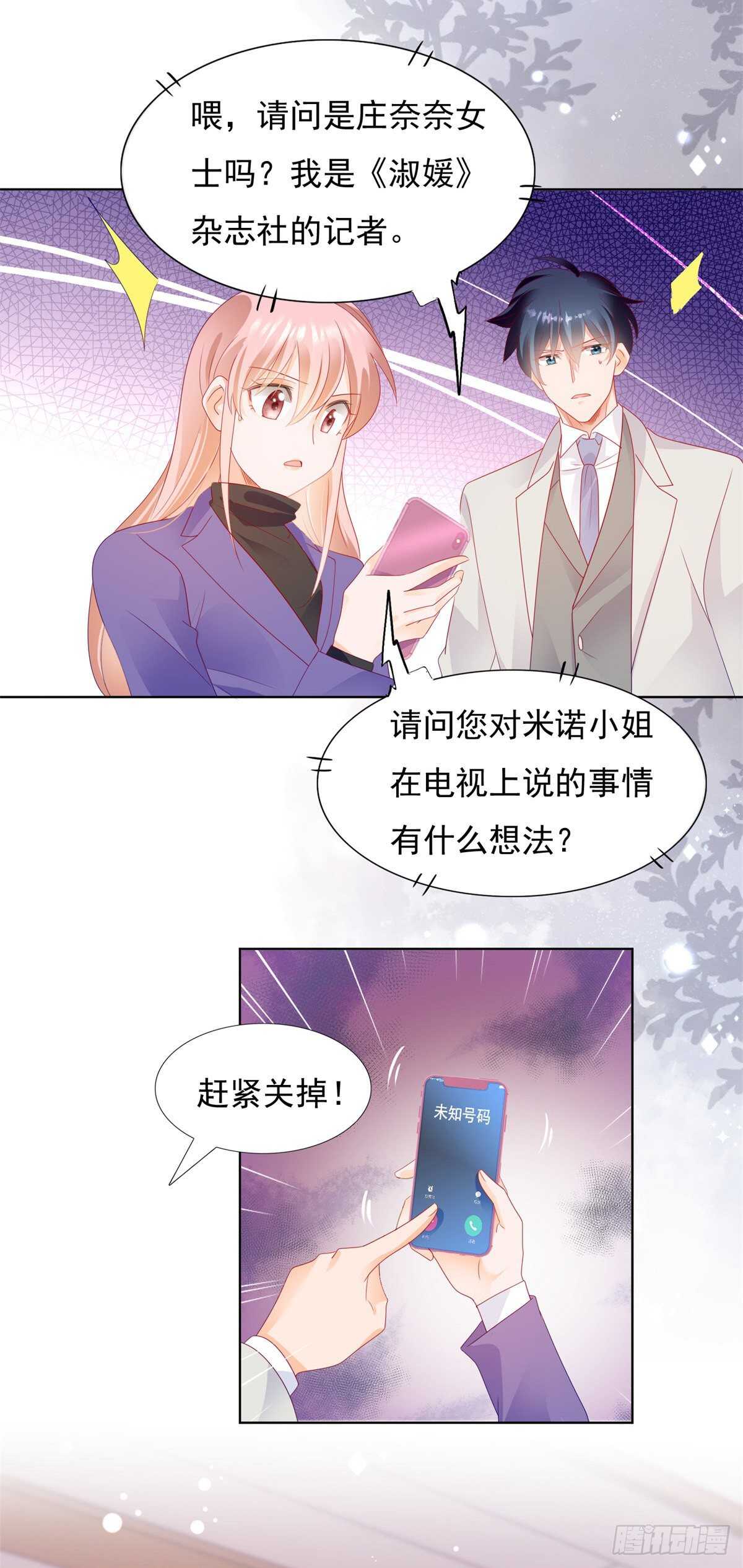 《推倒总裁的一千种姿势（推到他）》新年礼物充气娃娃 第9页