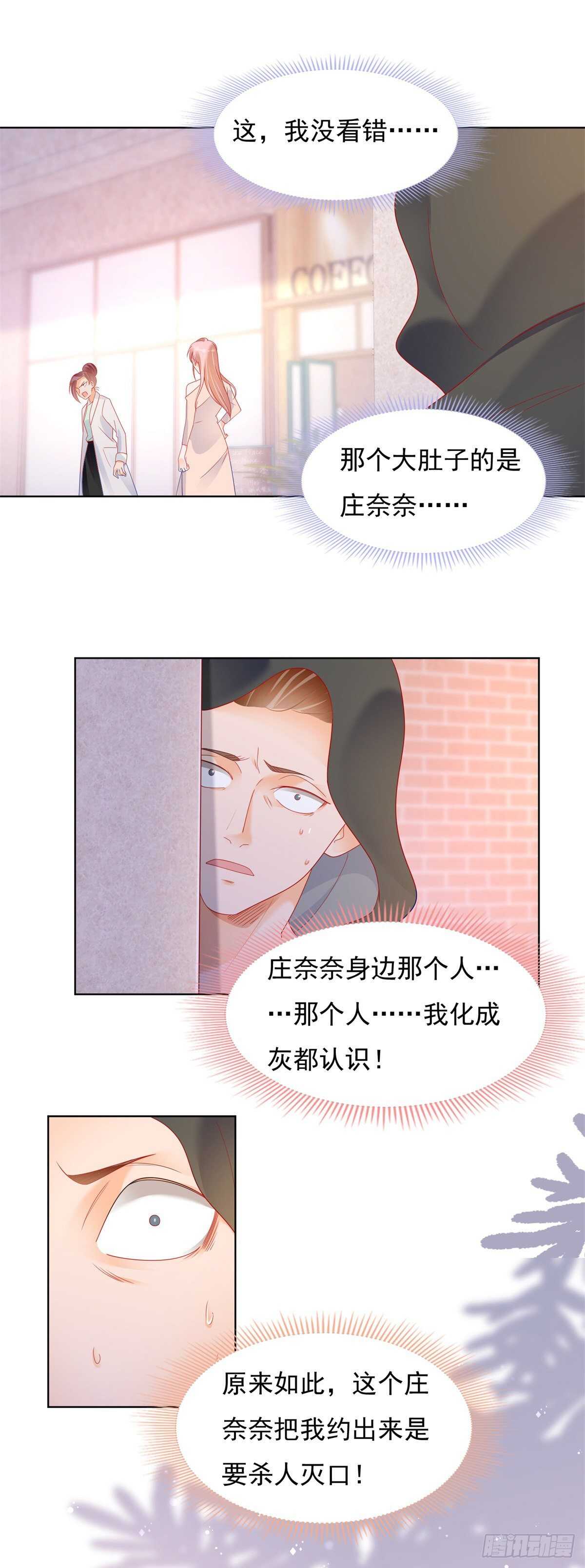 《推倒总裁的一千种姿势（推到他）》为什么非要逼死她 第11页