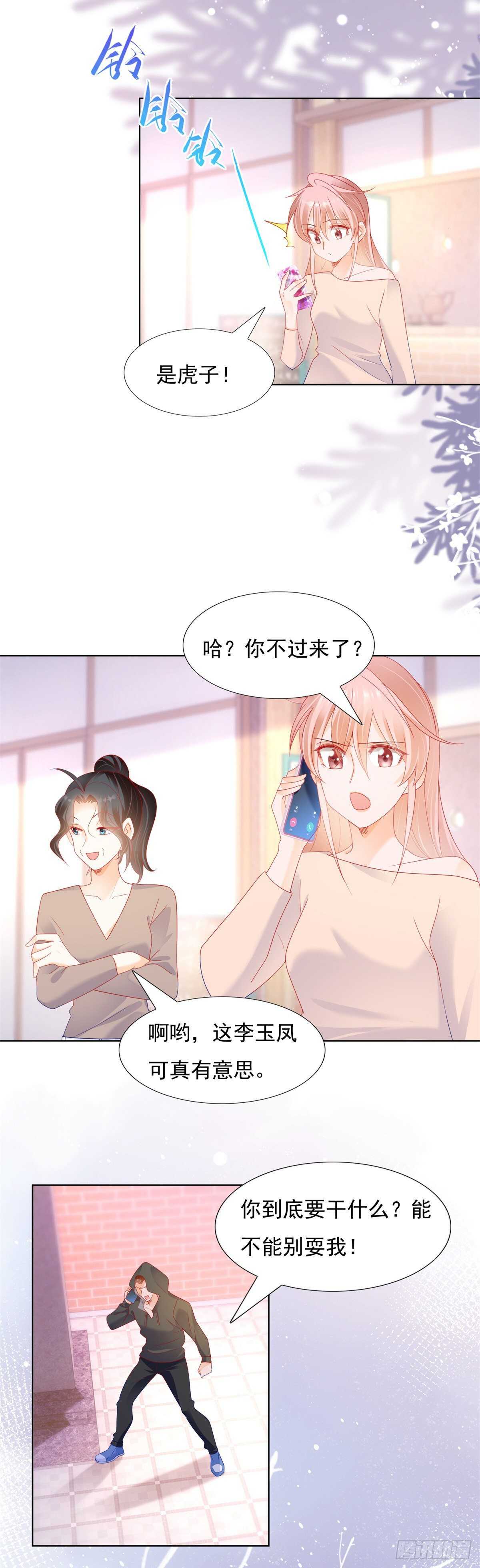 《推倒总裁的一千种姿势（推到他）》为什么非要逼死她 第12页