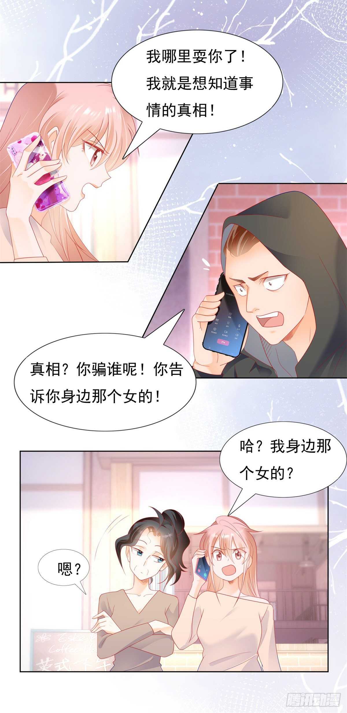 《推倒总裁的一千种姿势（推到他）》为什么非要逼死她 第13页