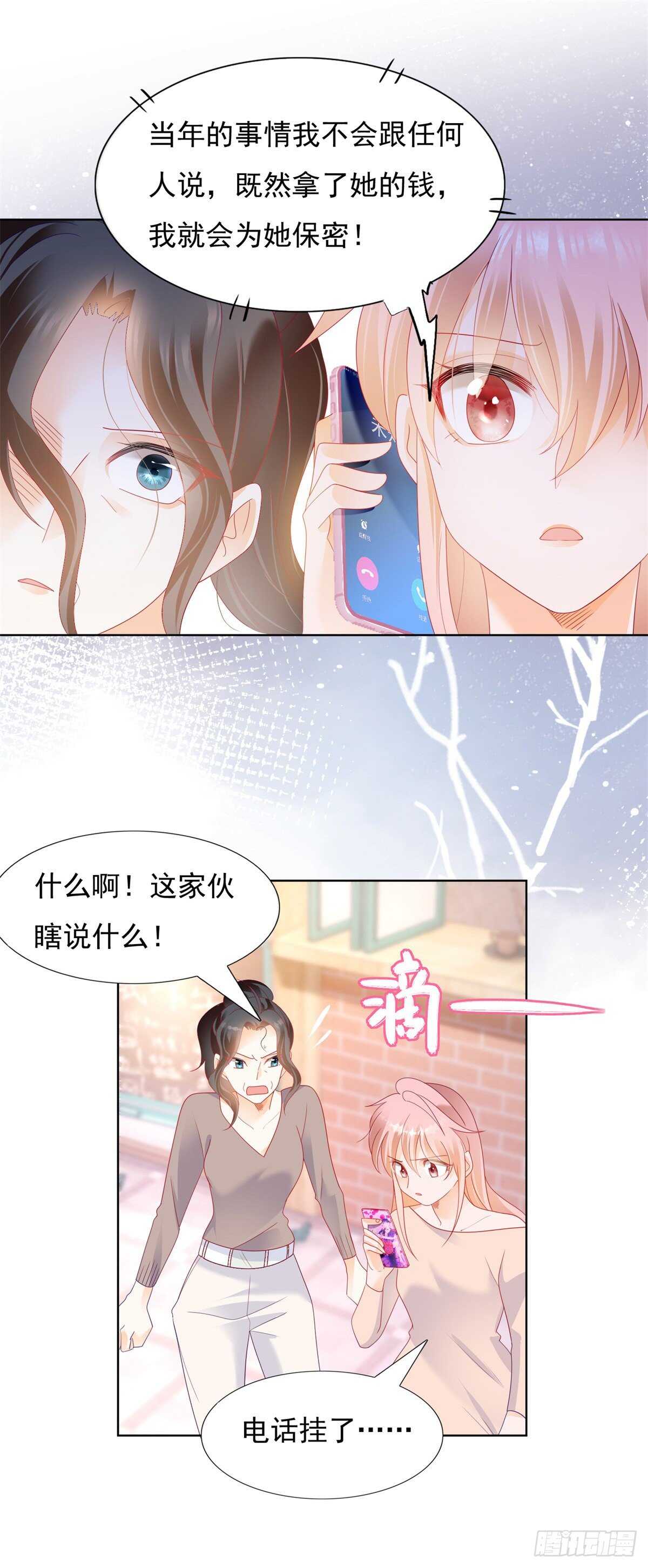 《推倒总裁的一千种姿势（推到他）》为什么非要逼死她 第14页