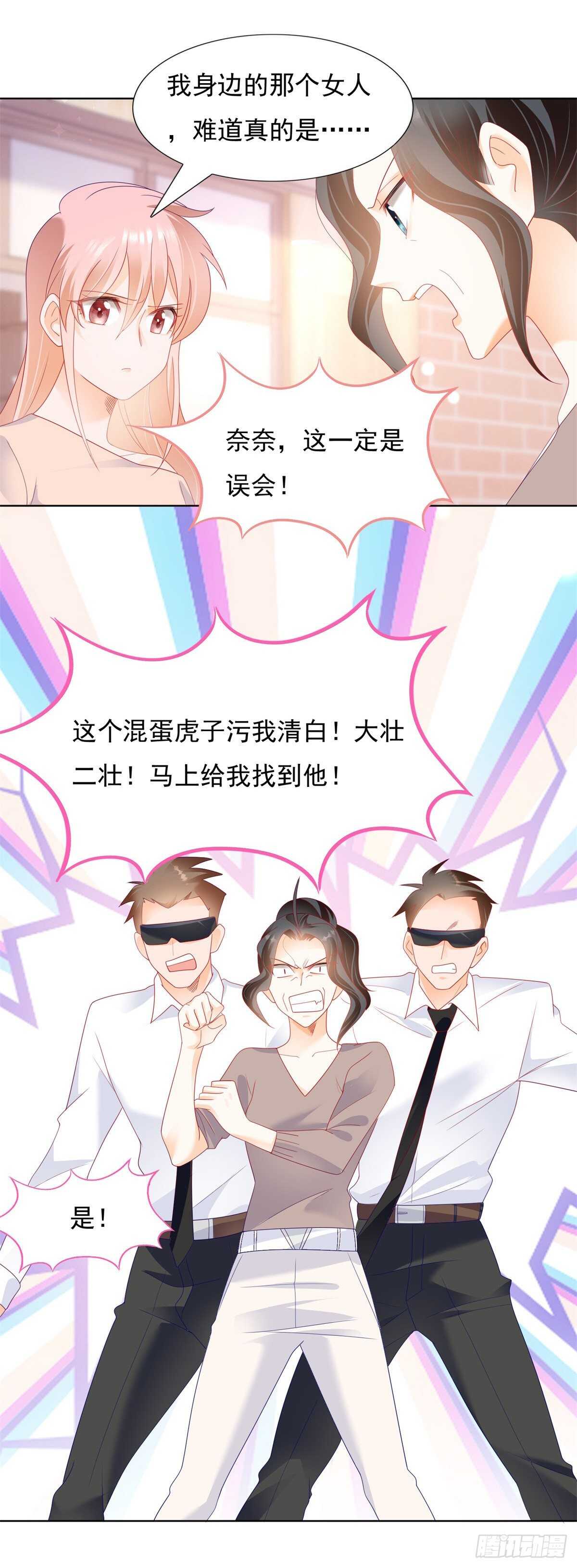 《推倒总裁的一千种姿势（推到他）》为什么非要逼死她 第15页