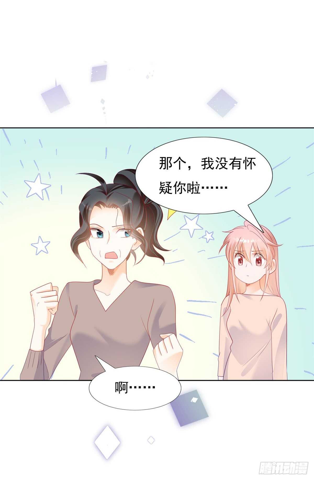 《推倒总裁的一千种姿势（推到他）》为什么非要逼死她 第16页