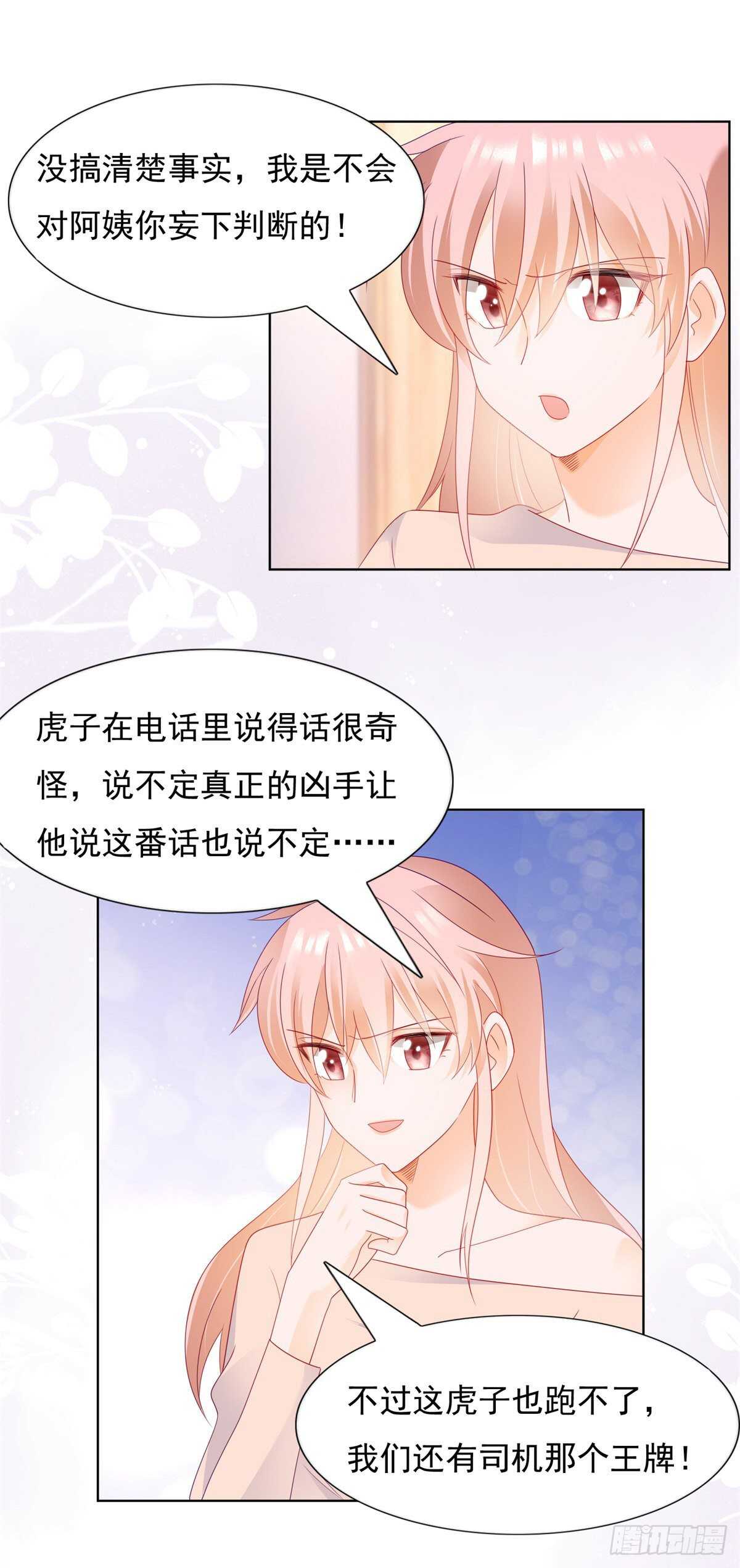 《推倒总裁的一千种姿势（推到他）》为什么非要逼死她 第17页