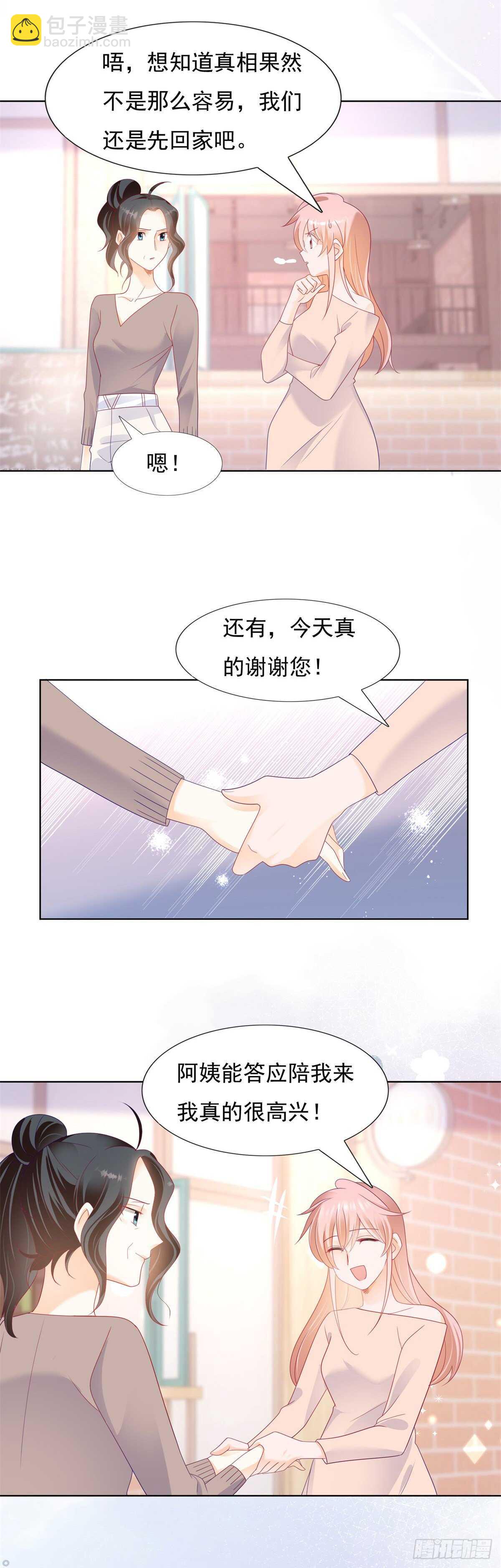 《推倒总裁的一千种姿势（推到他）》为什么非要逼死她 第18页