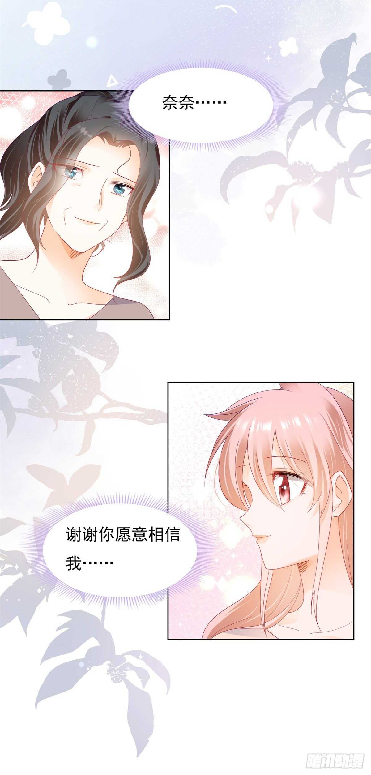 《推倒总裁的一千种姿势（推到他）》为什么非要逼死她 第19页
